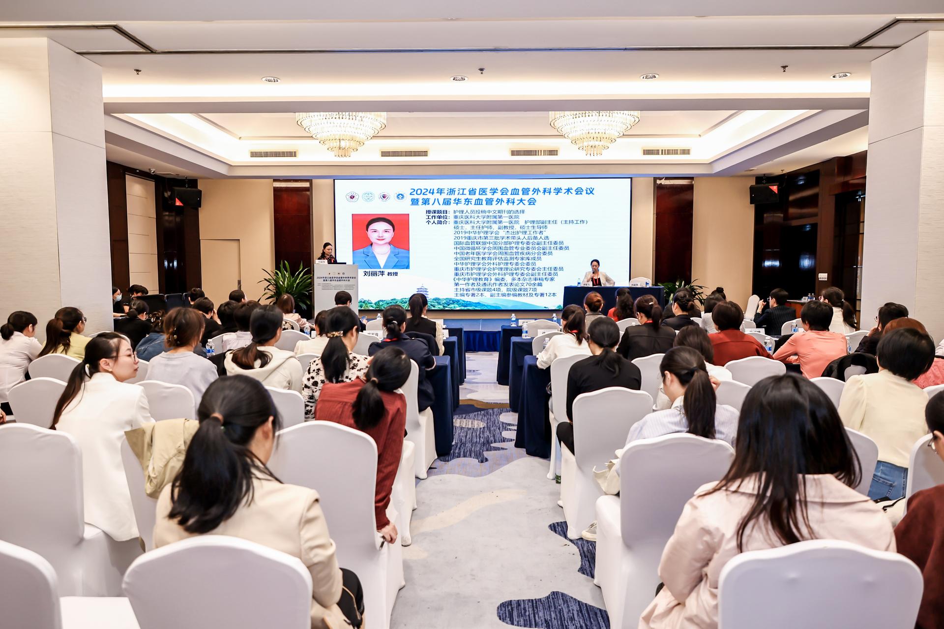 杭州医疗会议研讨摄影-2024年浙江省医学会血管外科学术会议暨第八届华东血管外科大会|图片直播-现场照片-13