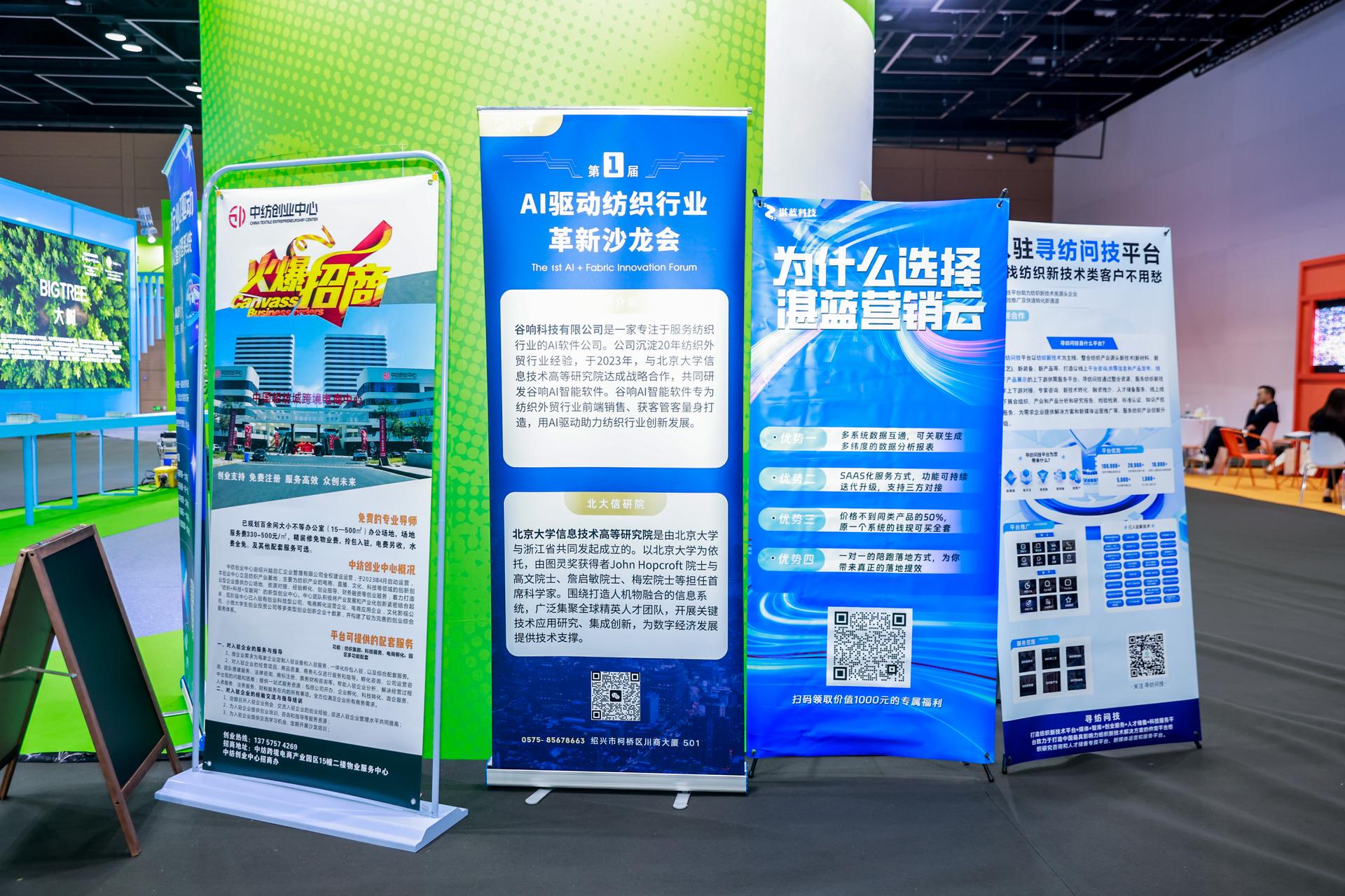 杭州美妆时尚展览展示摄影-2024 中国绍兴柯桥国际纺织贸易服务展览会【图片直播】-现场照片-12