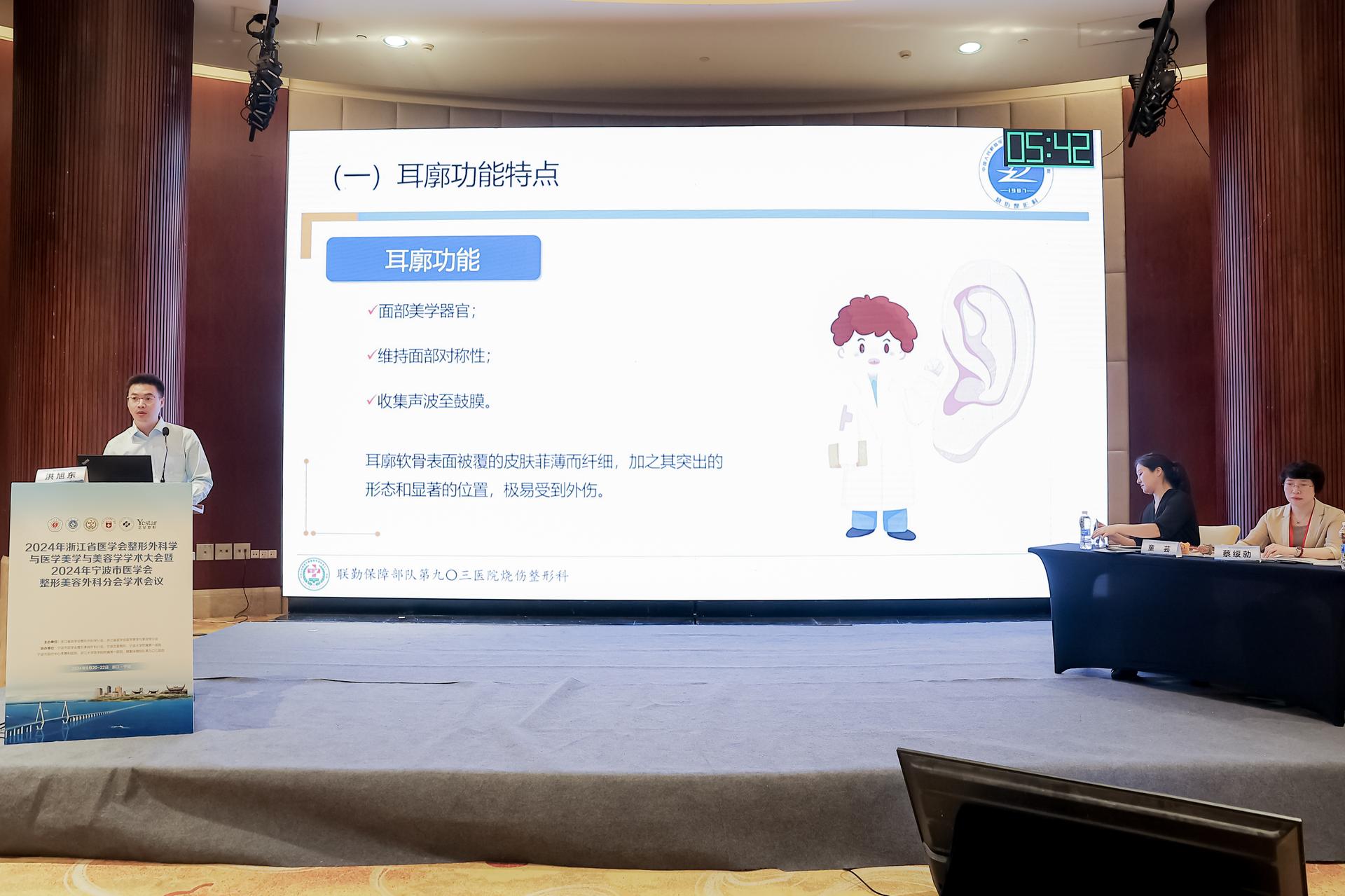 杭州医疗会议研讨摄影-2024年浙江省医学会整形外科学与医学美学与美容学学术大会暨2024年宁波市医学会整形美容外科分会学术会议【图片直播】-现场照片-20