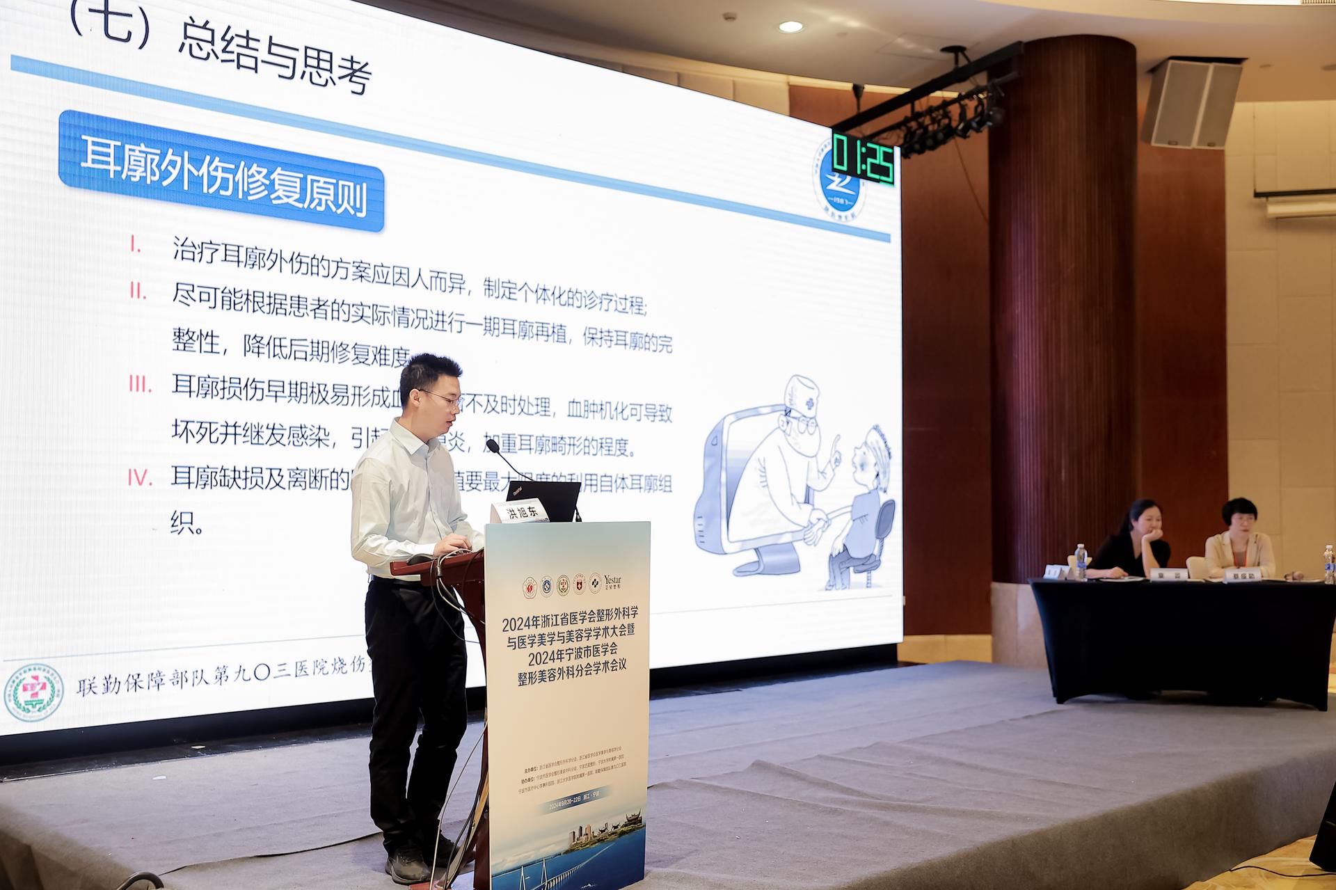 杭州医疗会议研讨摄影-2024年浙江省医学会整形外科学与医学美学与美容学学术大会暨2024年宁波市医学会整形美容外科分会学术会议【图片直播】-现场照片-17