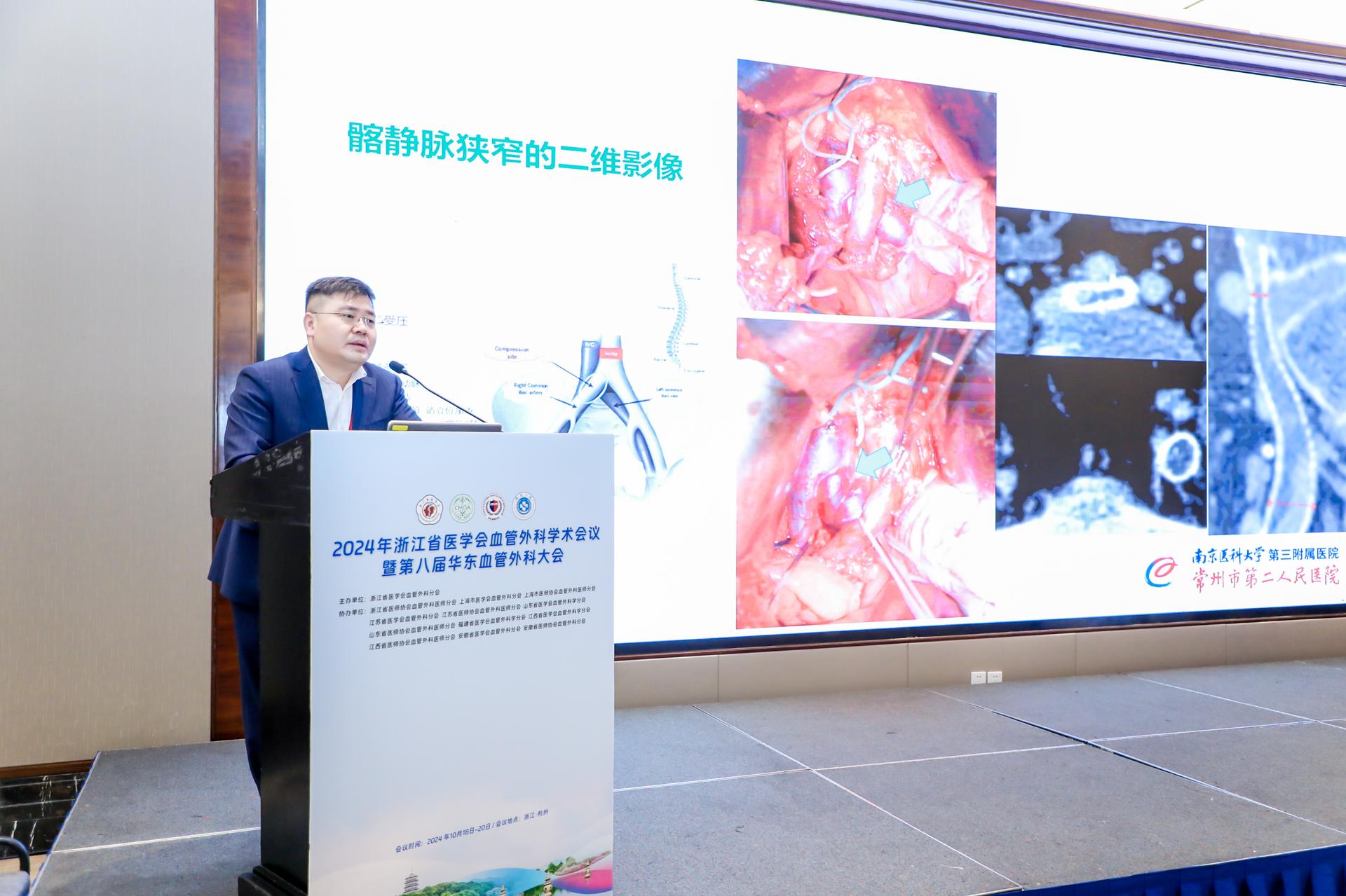 杭州医疗会议研讨摄影-2024年浙江省医学会血管外科学术会议暨第八届华东血管外科大会|图片直播-现场照片-16