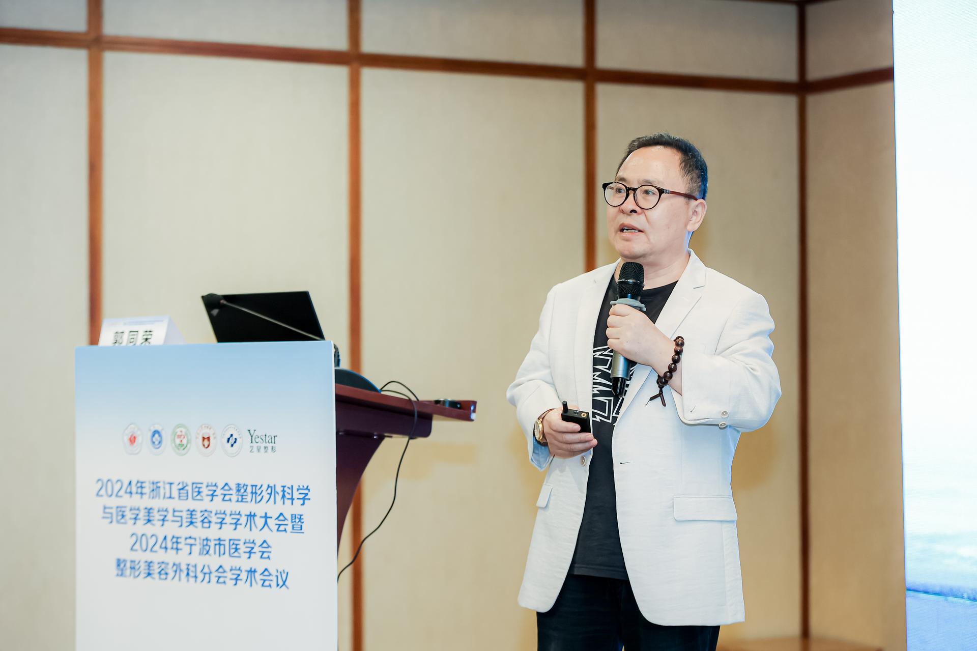 杭州医疗会议研讨摄影-2024年浙江省医学会整形外科学与医学美学与美容学学术大会暨2024年宁波市医学会整形美容外科分会学术会议【图片直播】-现场照片-9