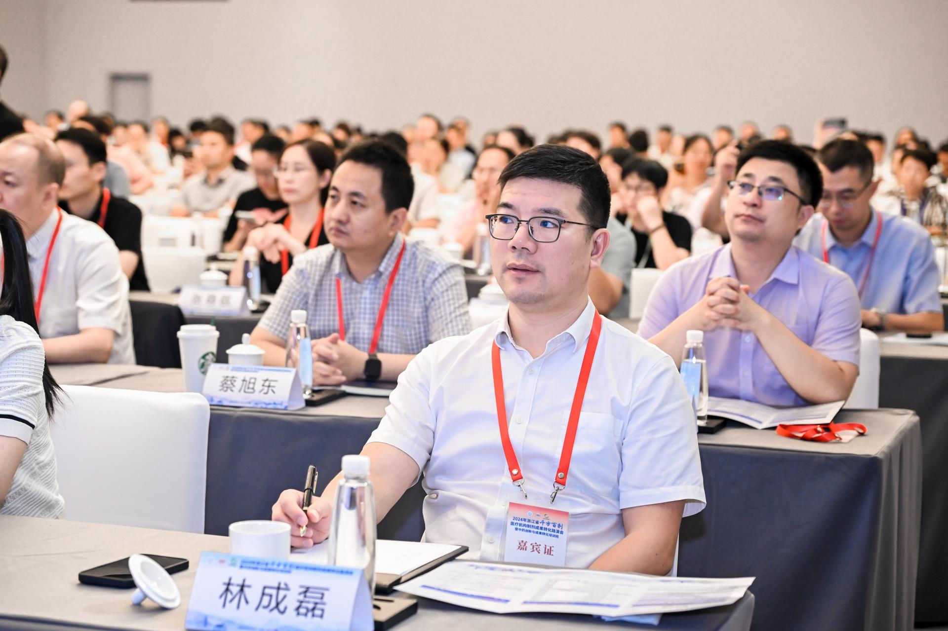 杭州医疗会议研讨摄影-2024年浙江省‘千方百剂’医疗机构制剂成果转化研讨会暨中药创新与成果转化培训班【图片直播】-现场照片-4