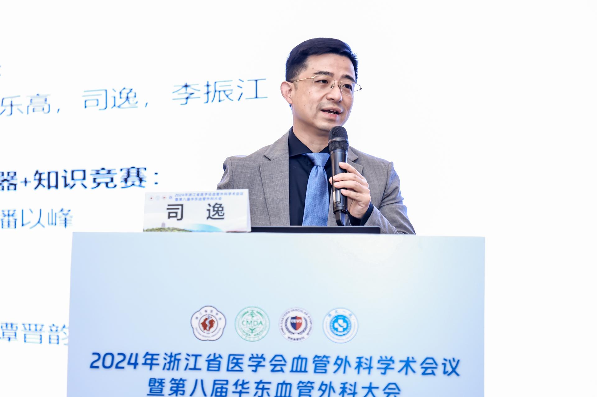 杭州医疗会议研讨摄影-2024年浙江省医学会血管外科学术会议暨第八届华东血管外科大会|图片直播-现场照片-14