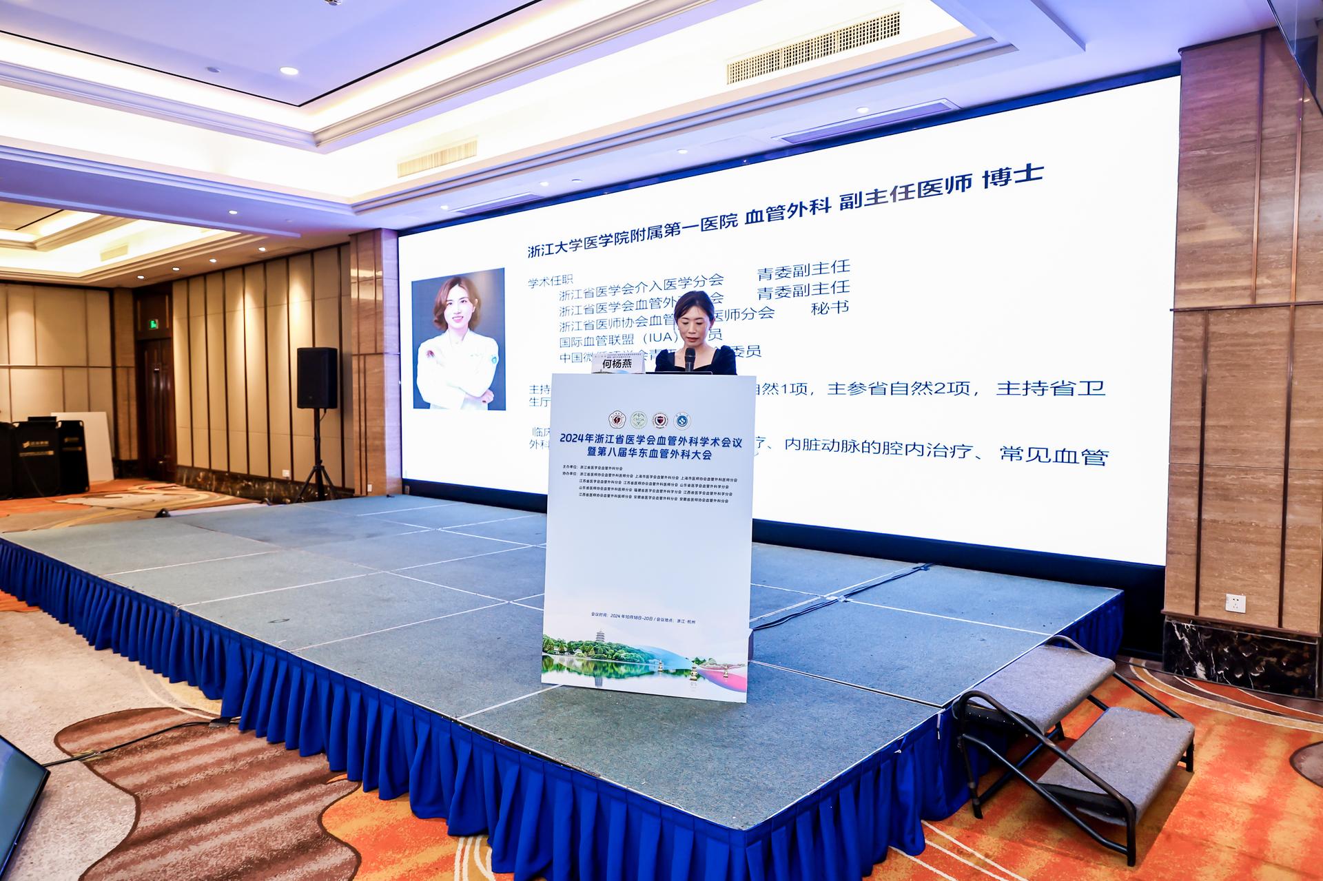 杭州医疗会议研讨摄影-2024年浙江省医学会血管外科学术会议暨第八届华东血管外科大会|图片直播-现场照片-5