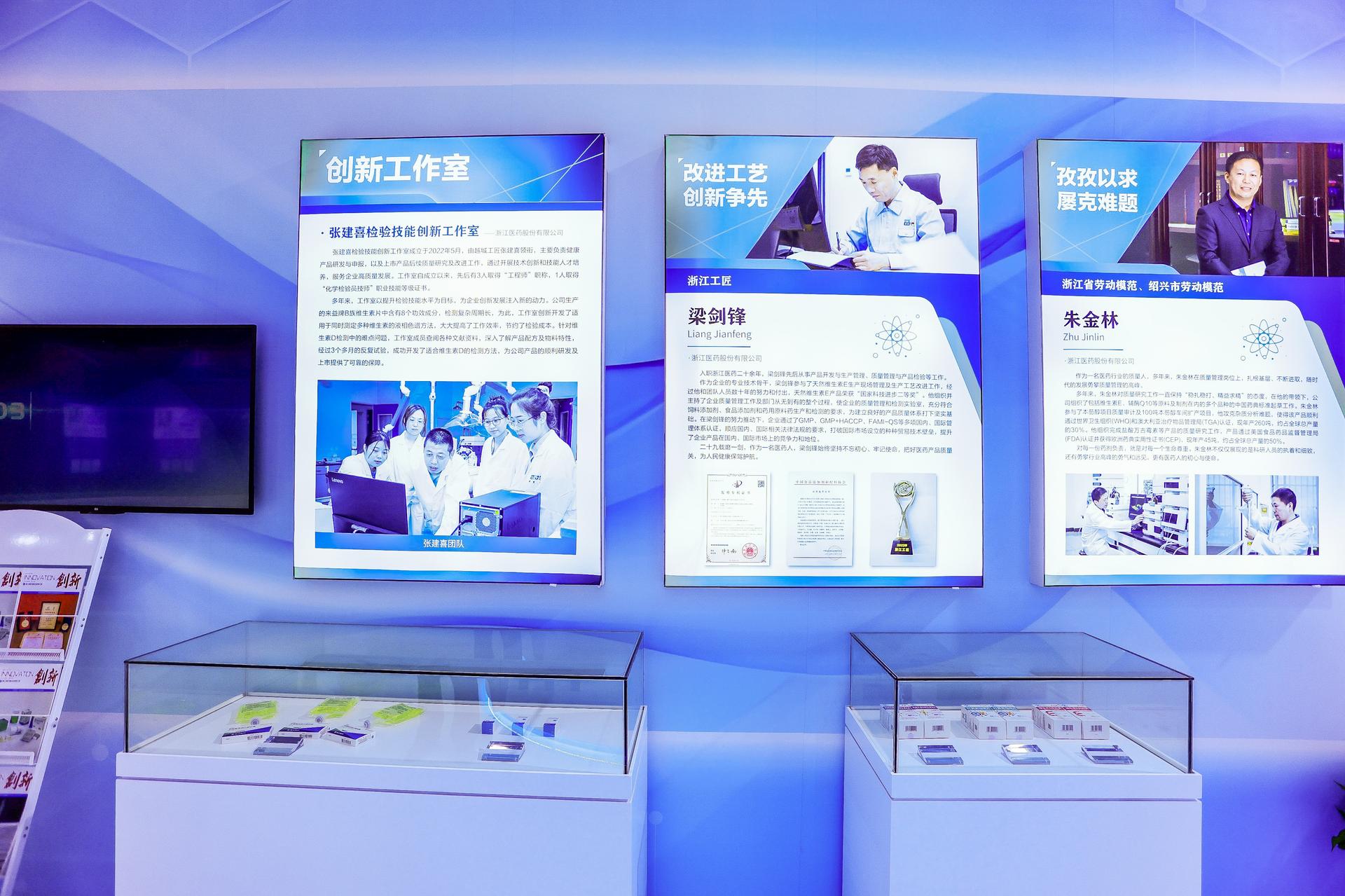 杭州医疗摄影-“医路匠心 健康同行”生物医药与医疗器械产业集群职工创新主题展馆【图片直播】-现场照片-6