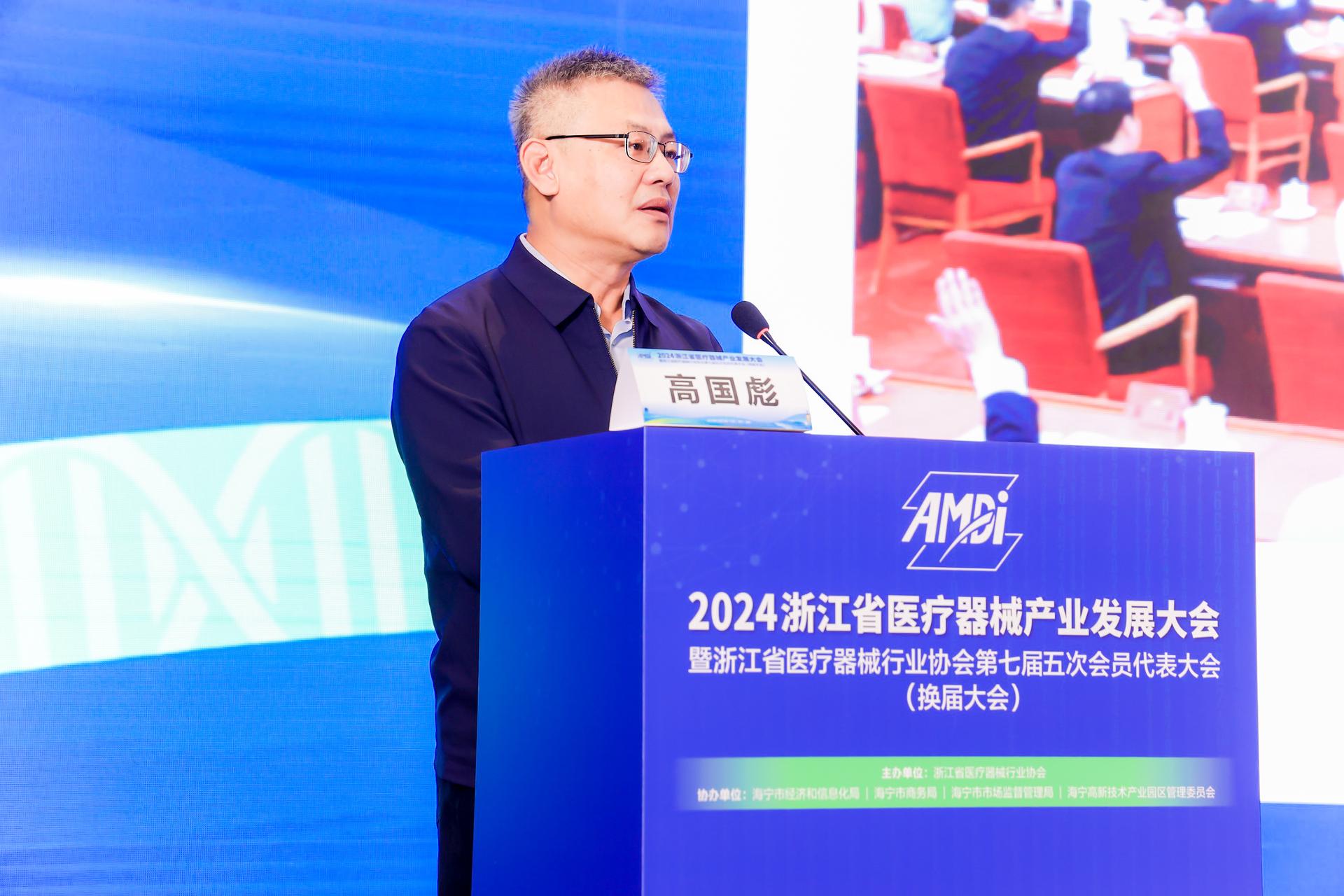 杭州医疗会议研讨摄影-2024浙江省医疗器械产业发展大会【图片直播】-现场照片-10