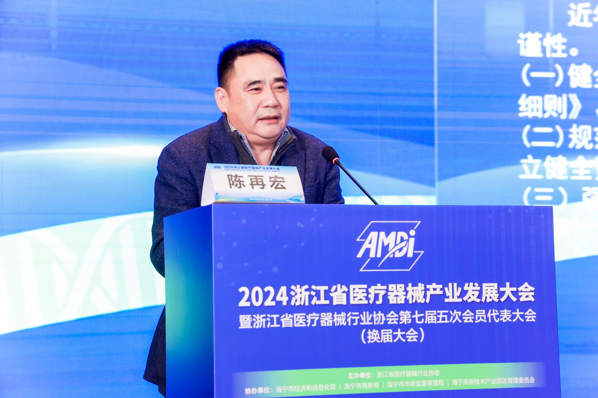 杭州医疗会议研讨摄影-2024浙江省医疗器械产业发展大会【图片直播】-现场照片-16