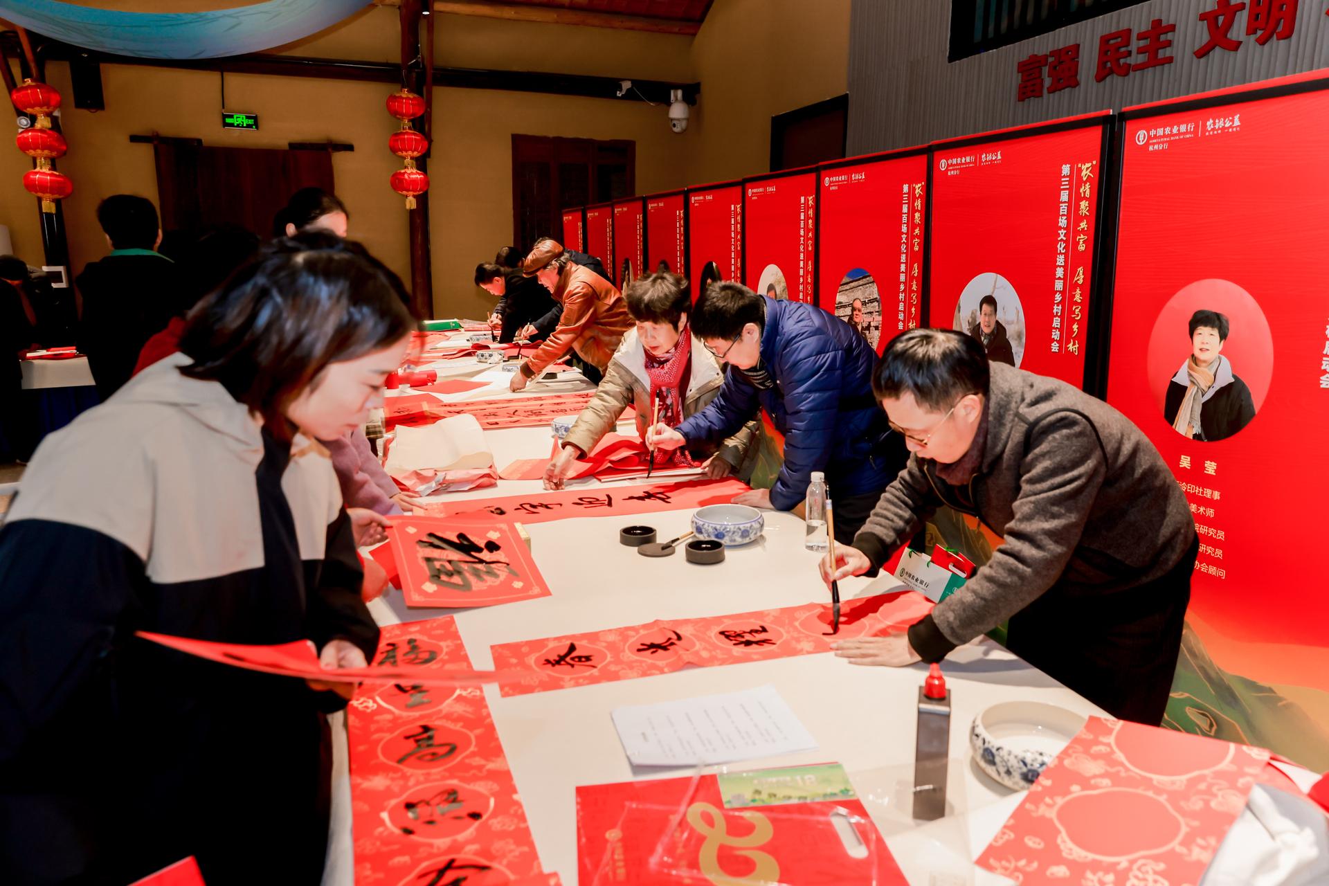 杭州政务发布会摄影-“农”情聚共富·厚意写乡村 第三届百场文化送美丽乡村启动会【图片直播】-现场照片-2