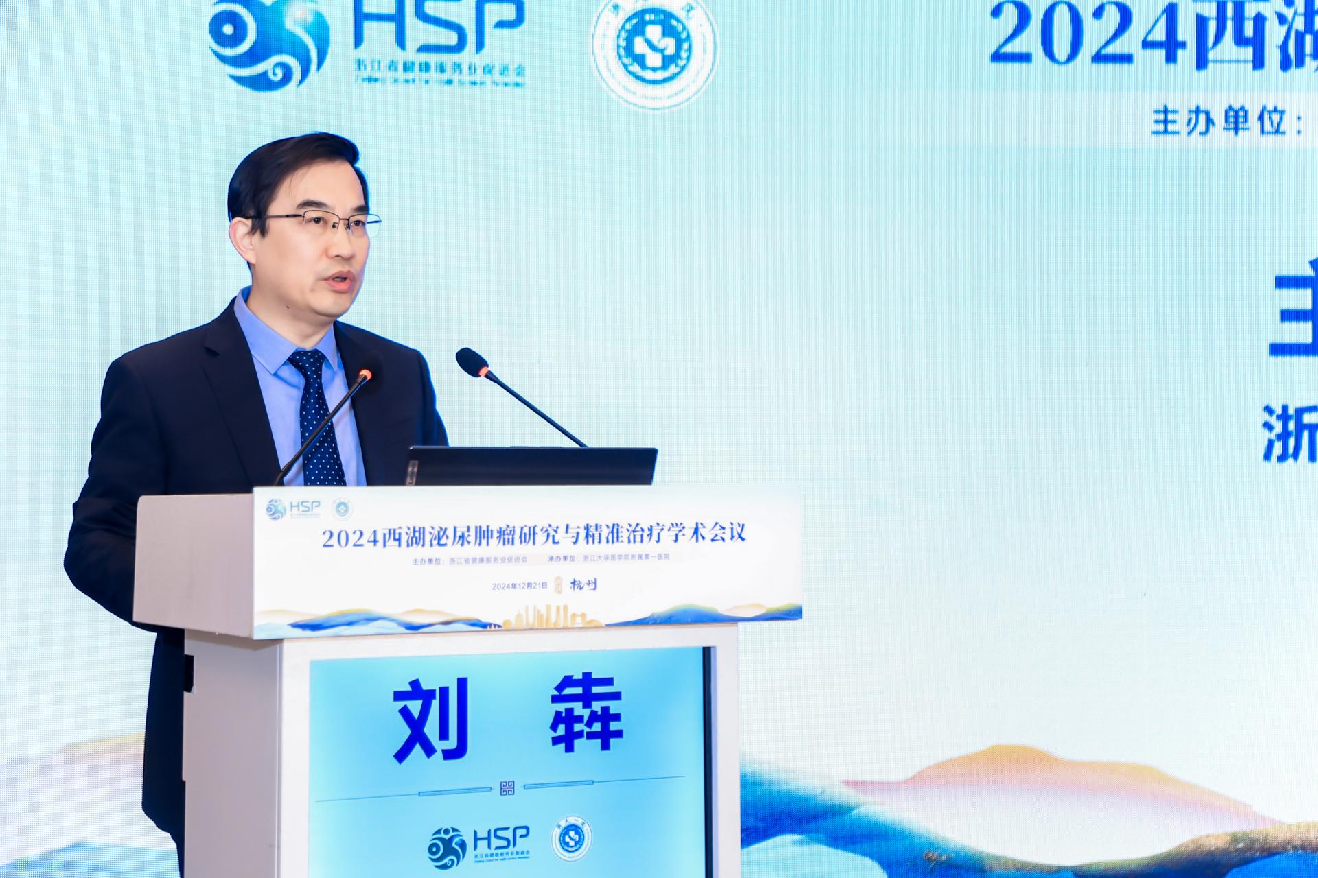 杭州医疗会议研讨摄影-2024西湖泌尿肿瘤研究与精准治疗学术会议|图片直播-现场照片-11