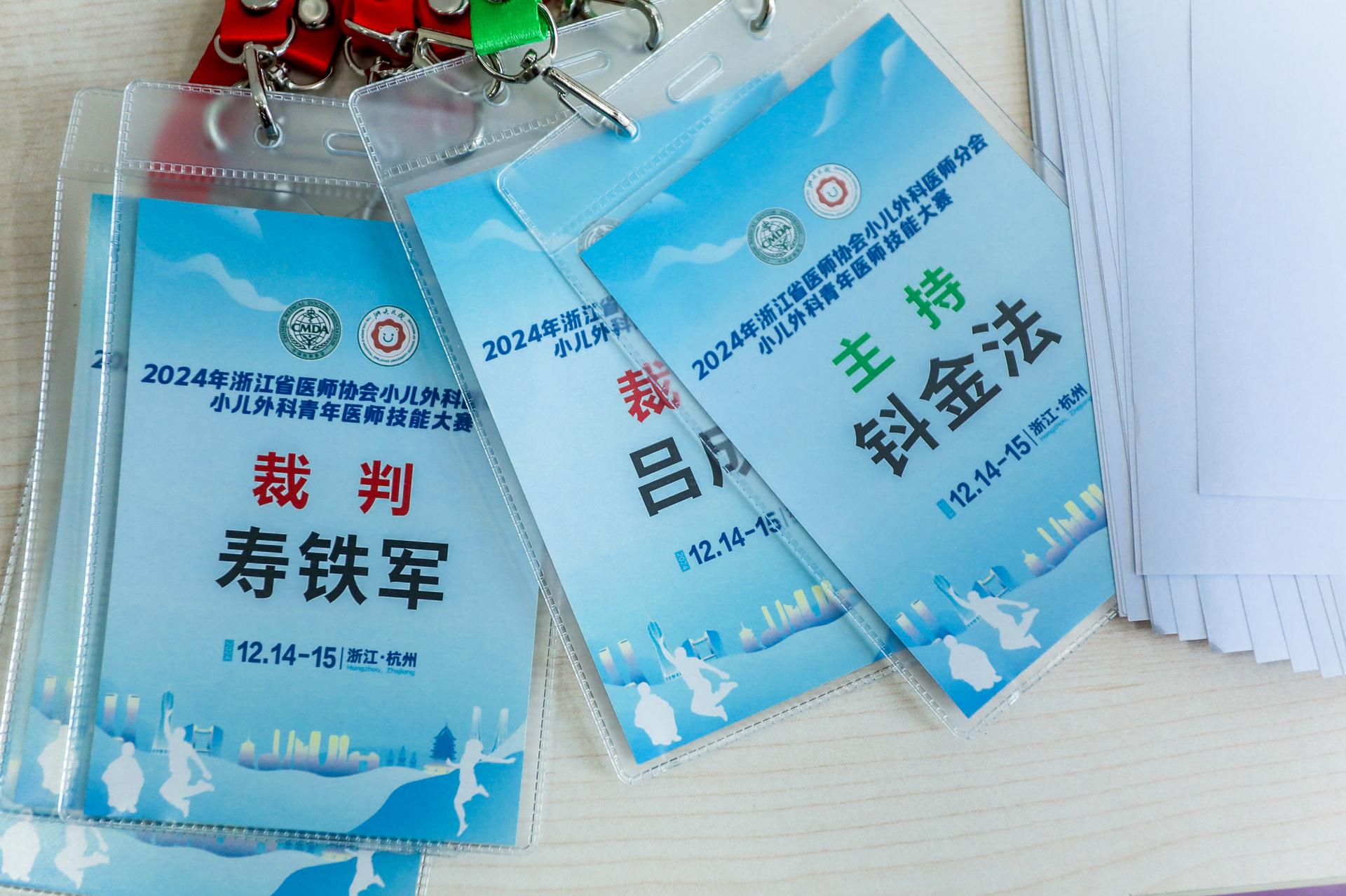 杭州医疗赛事活动摄影-2024年浙江省医师协会小儿外科医师分会小儿外科青年医师技能大赛【图片直播】-现场照片-17