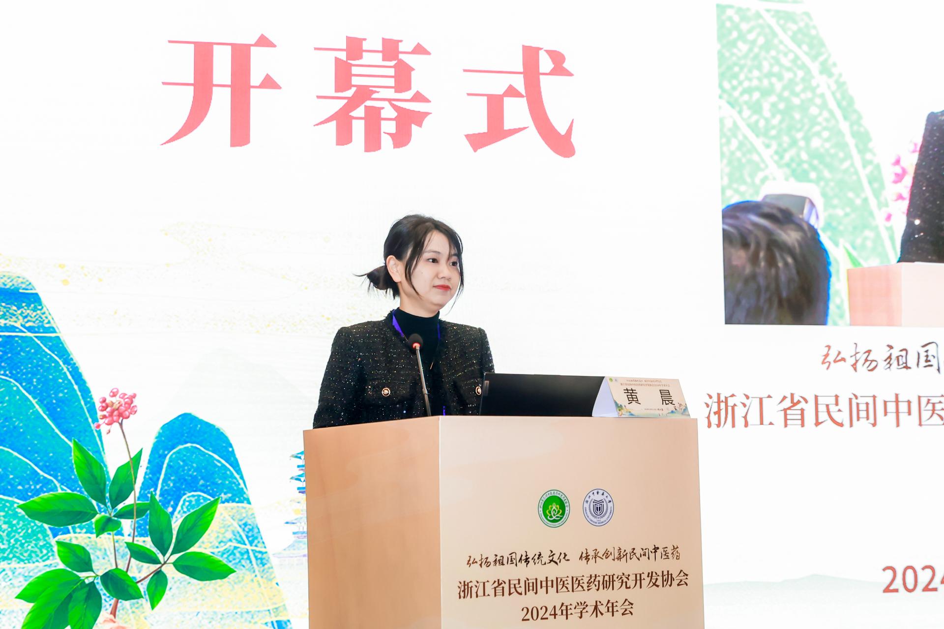 杭州医疗年会庆典摄影-浙江省民间中医医药研究开发协会2024年学术年会【图片直播】-现场照片-6