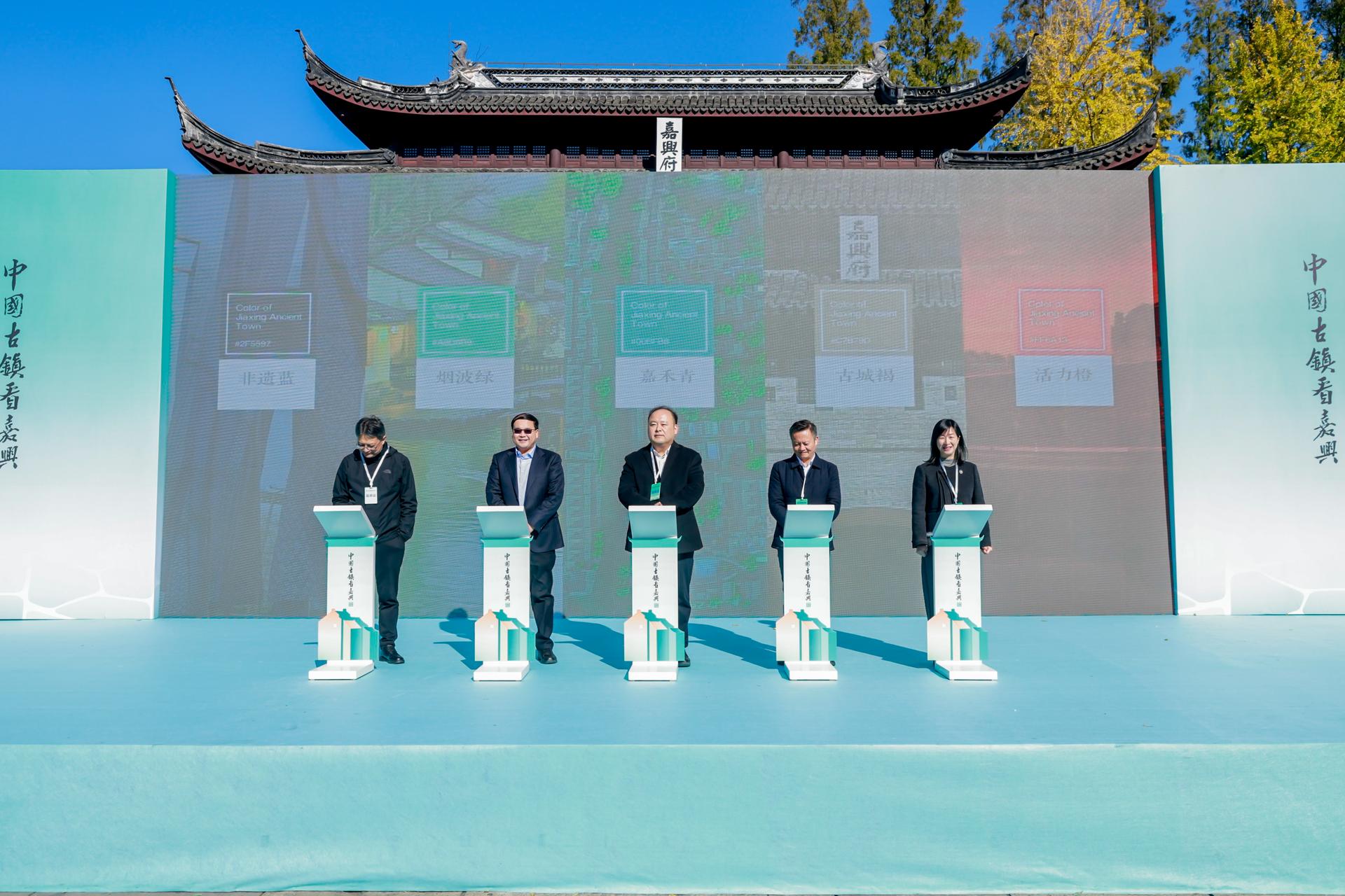 杭州政务发布会摄影-中国古镇看嘉兴·嘉兴古镇色彩发布活动|图片直播-现场照片-10