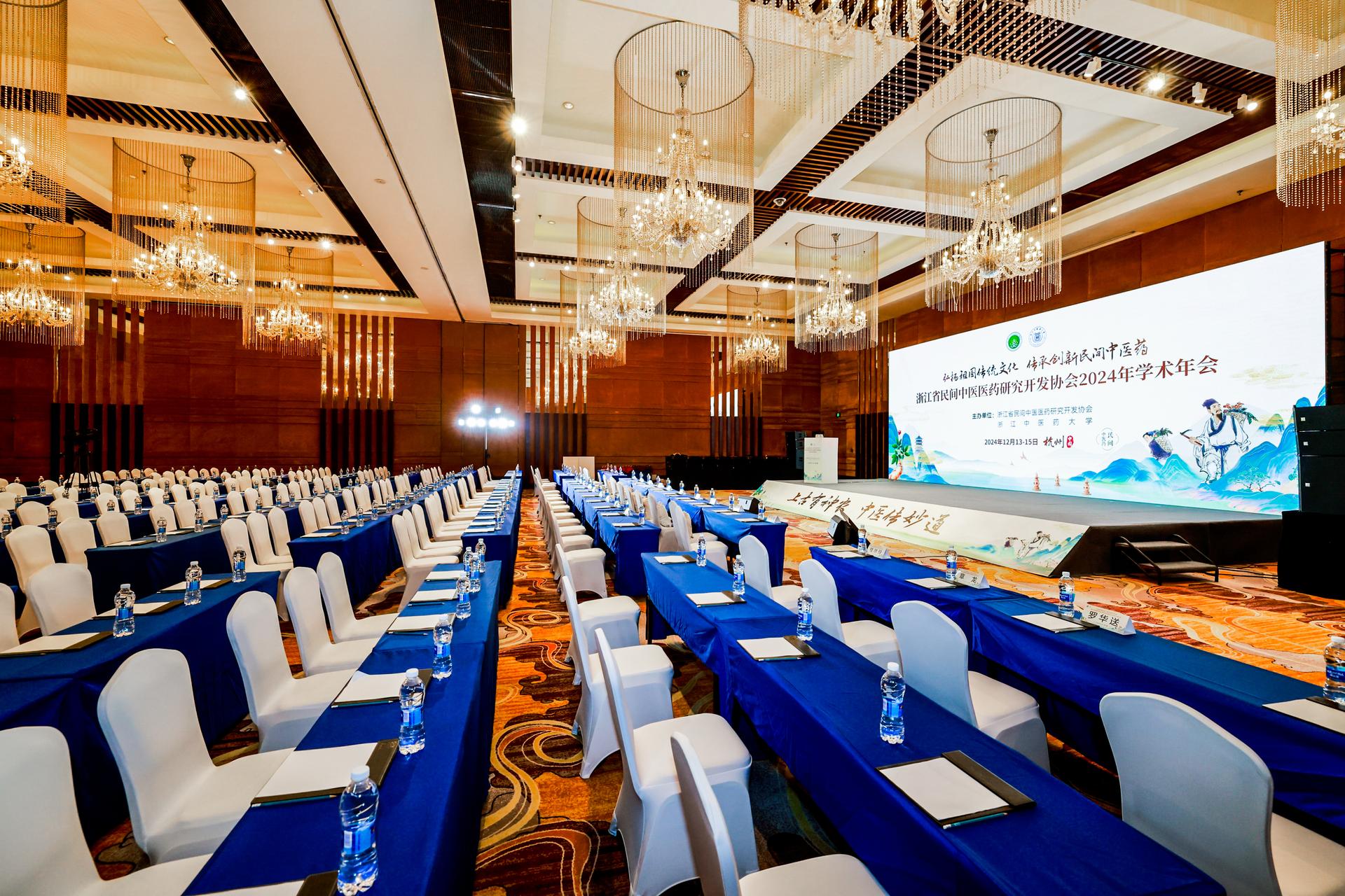 杭州医疗年会庆典摄影-浙江省民间中医医药研究开发协会2024年学术年会【图片直播】-现场照片-15