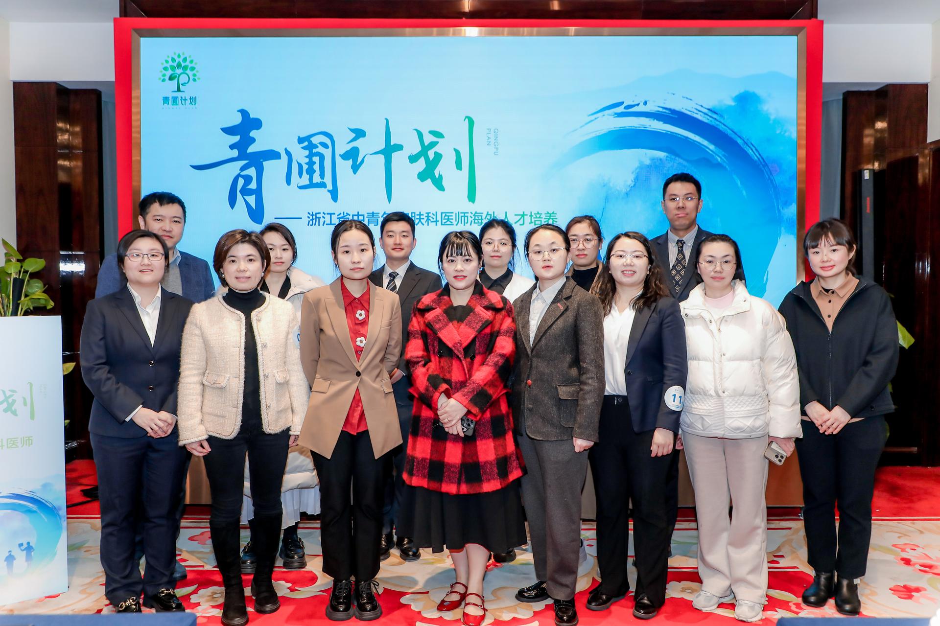 杭州医疗摄影-浙江省中青年皮肤科医师海外人才培养|图片直播-现场照片-7
