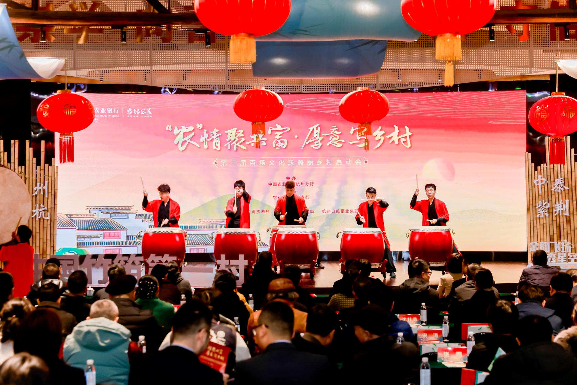 杭州政务发布会摄影-“农”情聚共富·厚意写乡村 第三届百场文化送美丽乡村启动会【图片直播】-现场照片-14
