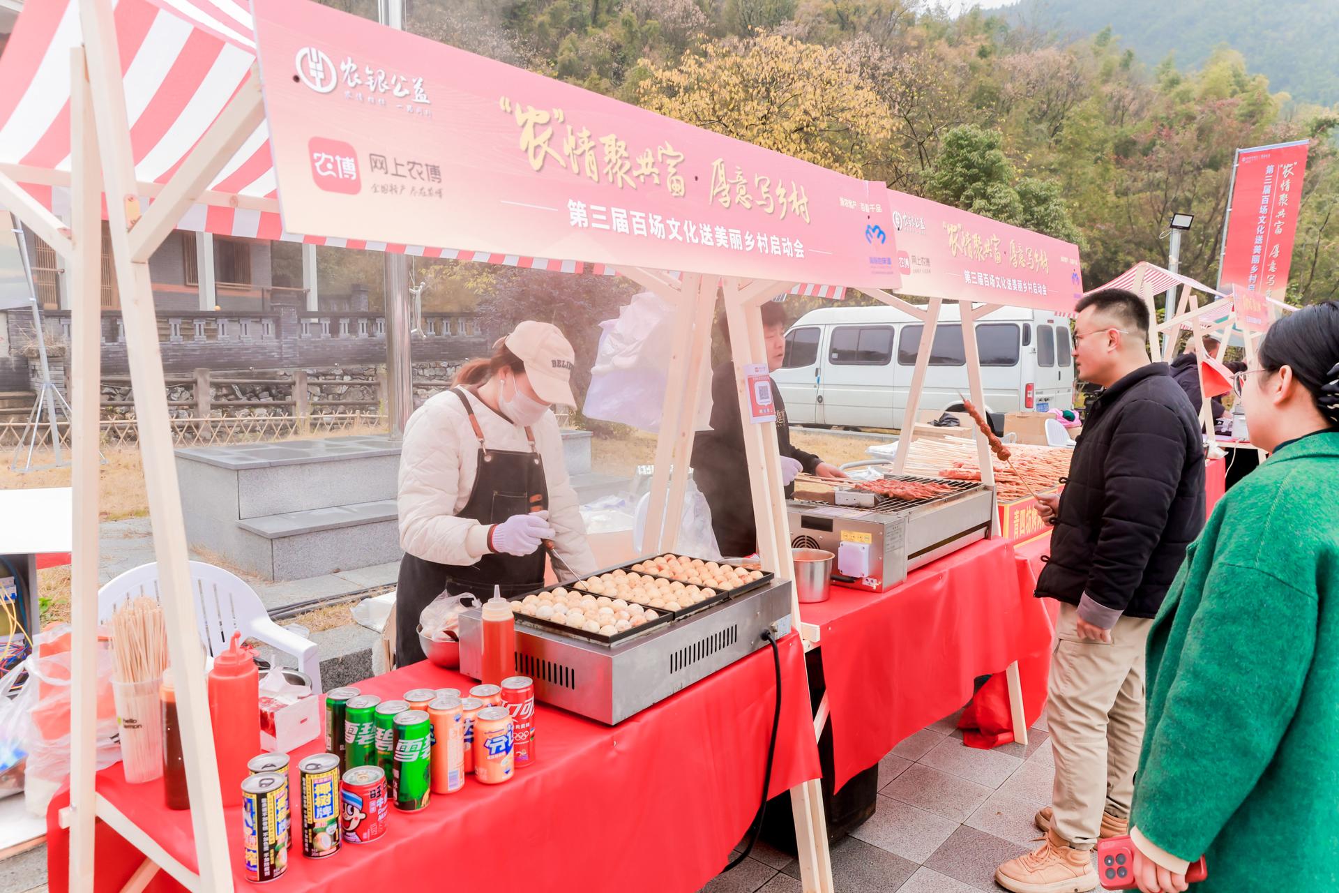 杭州政务发布会摄影-“农”情聚共富·厚意写乡村 第三届百场文化送美丽乡村启动会【图片直播】-现场照片-9