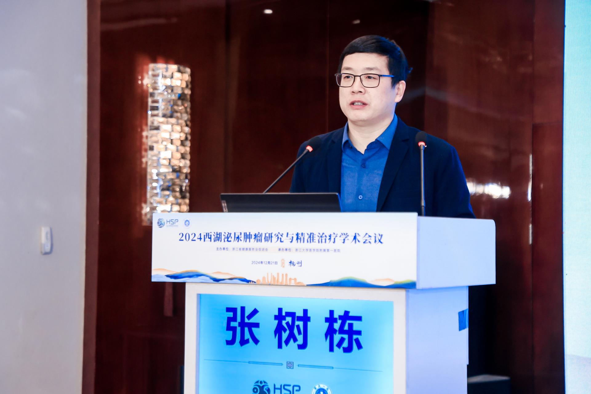 杭州医疗会议研讨摄影-2024西湖泌尿肿瘤研究与精准治疗学术会议|图片直播-现场照片-7