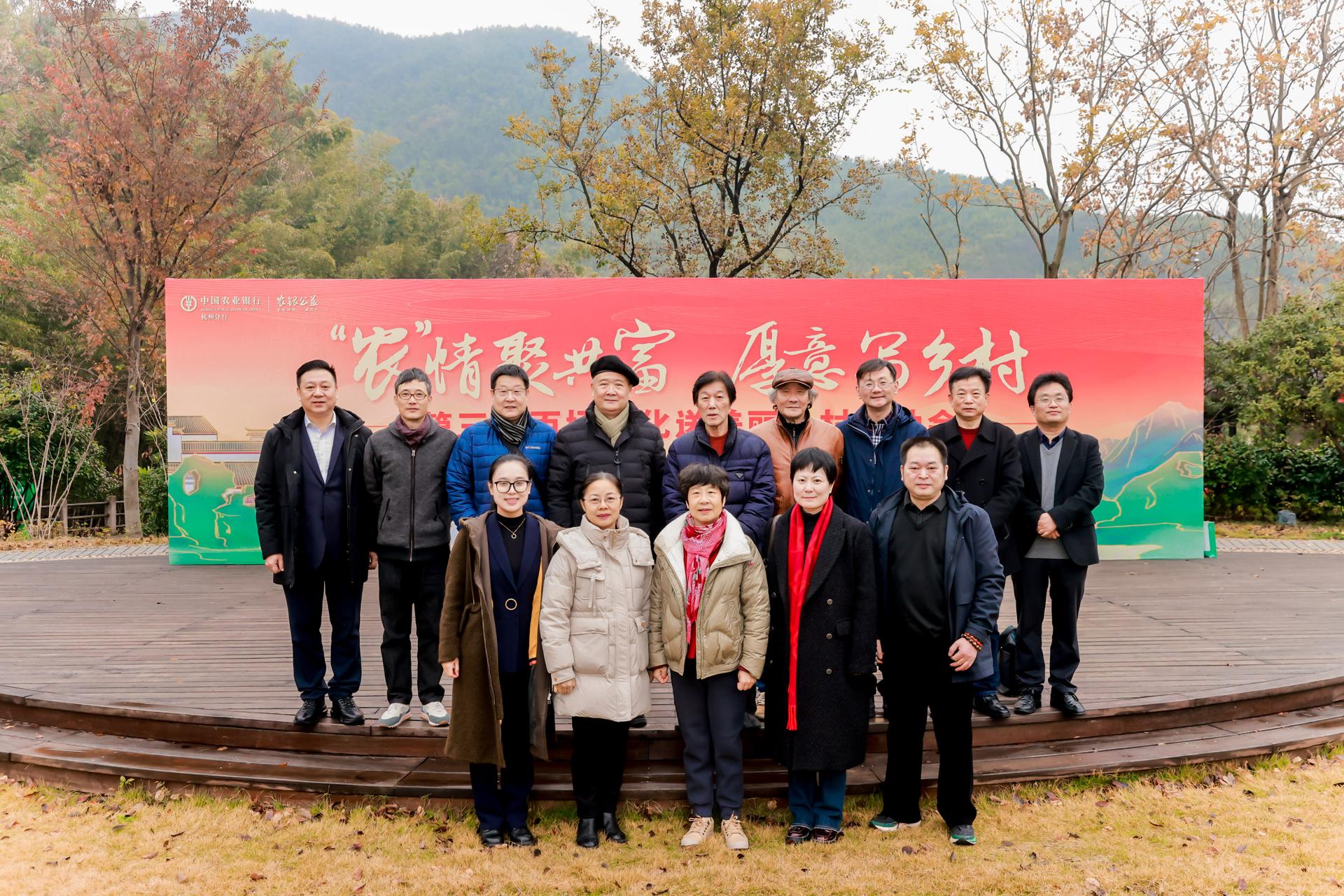 杭州政务发布会摄影-“农”情聚共富·厚意写乡村 第三届百场文化送美丽乡村启动会【图片直播】-现场照片-4
