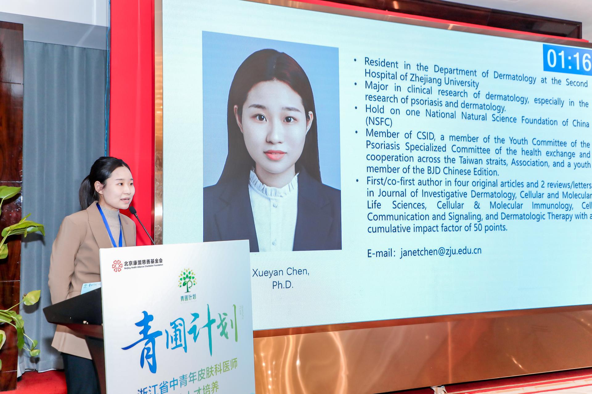 杭州医疗摄影-浙江省中青年皮肤科医师海外人才培养|图片直播-现场照片-13