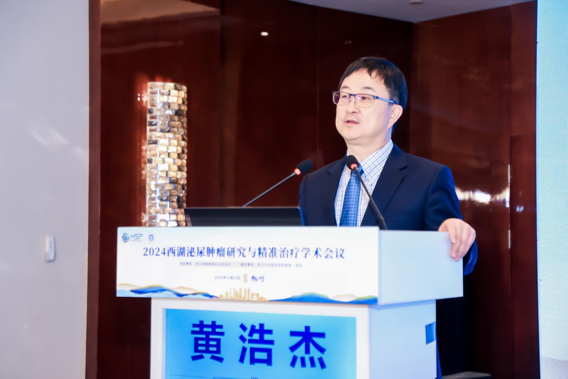 杭州医疗会议研讨摄影-2024西湖泌尿肿瘤研究与精准治疗学术会议|图片直播-现场照片-17