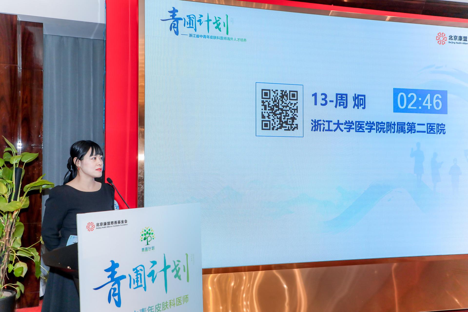 杭州医疗摄影-浙江省中青年皮肤科医师海外人才培养|图片直播-现场照片-14