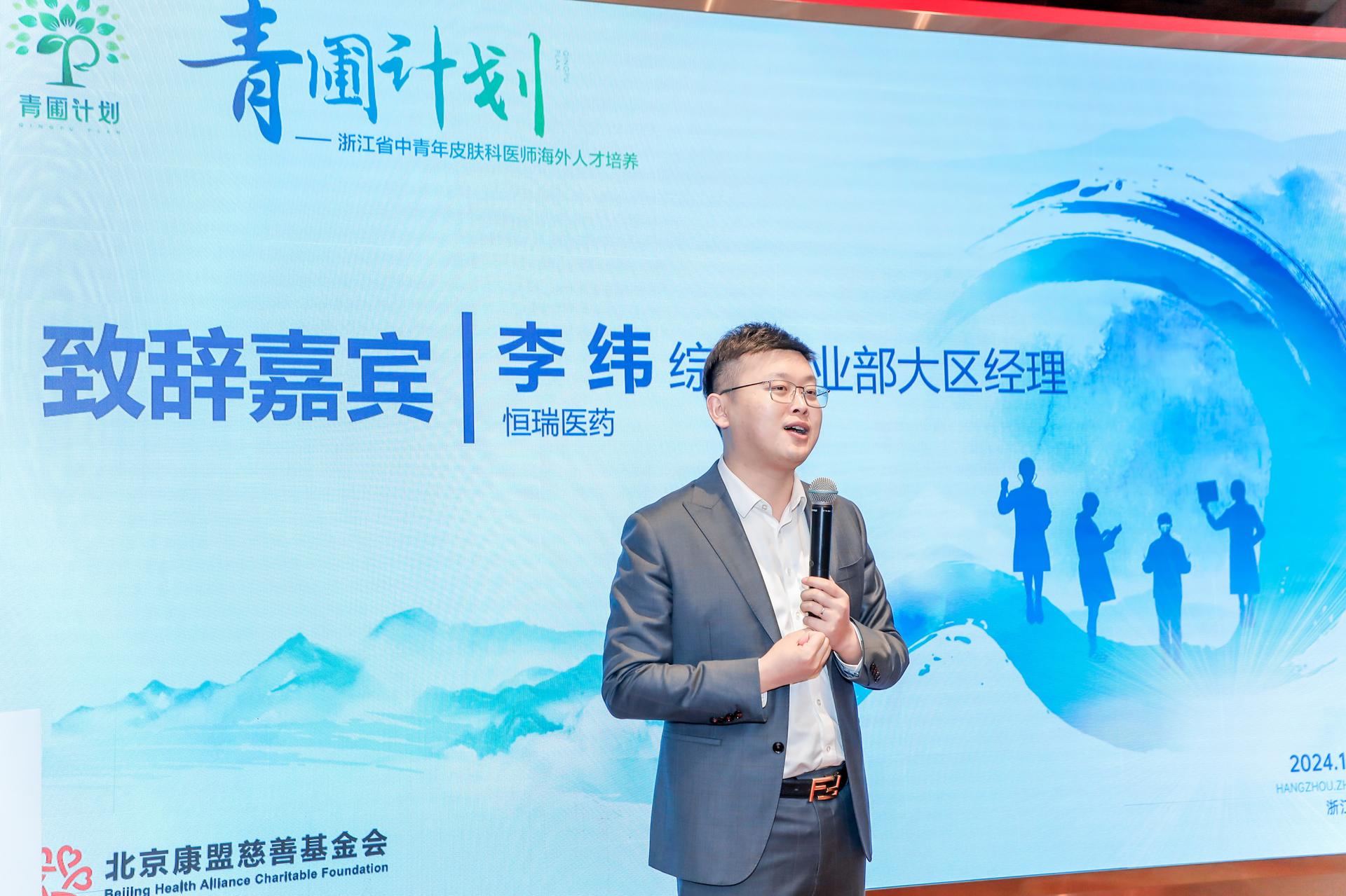 杭州医疗摄影-浙江省中青年皮肤科医师海外人才培养|图片直播-现场照片-20