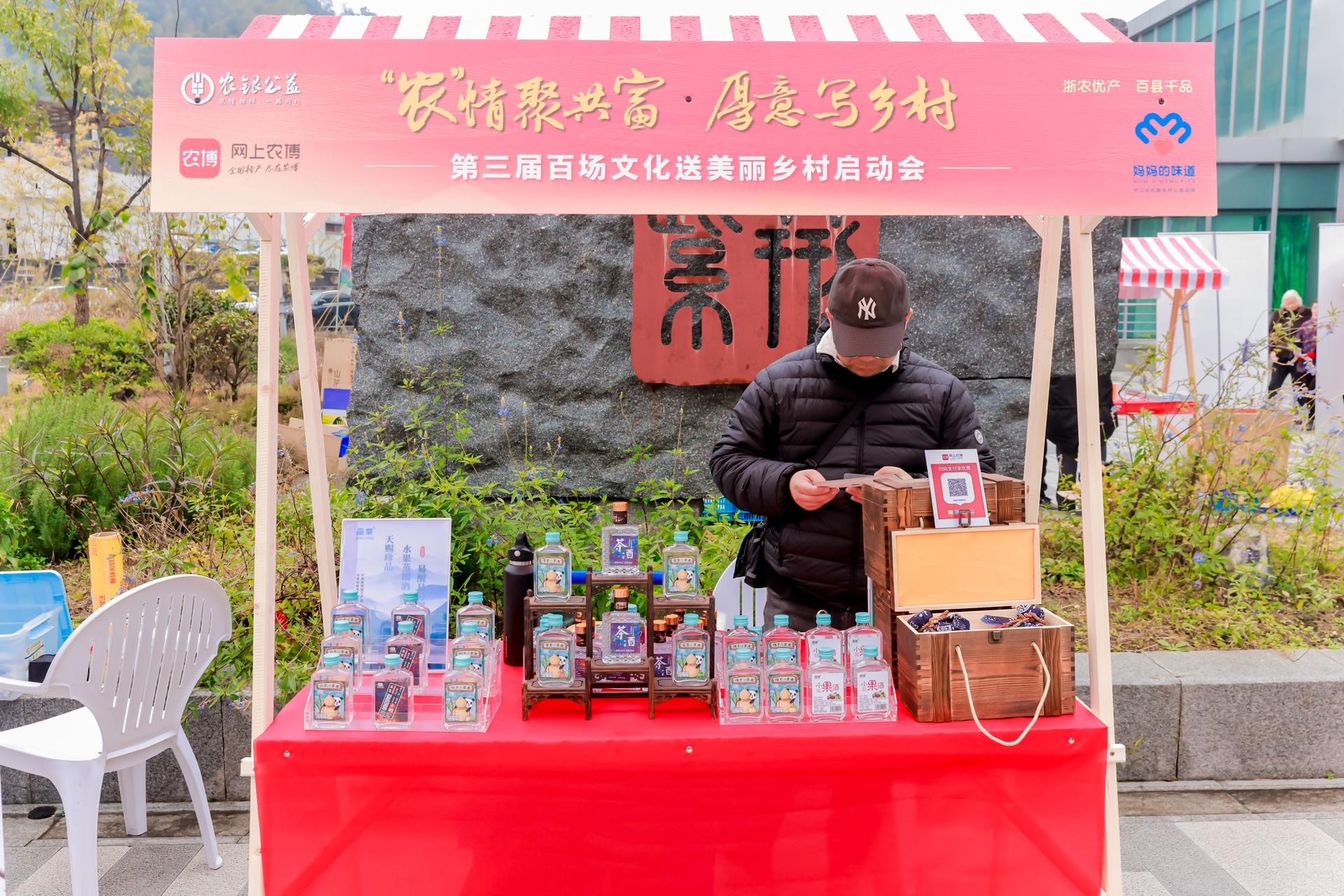 杭州政务发布会摄影-“农”情聚共富·厚意写乡村 第三届百场文化送美丽乡村启动会【图片直播】-现场照片-6