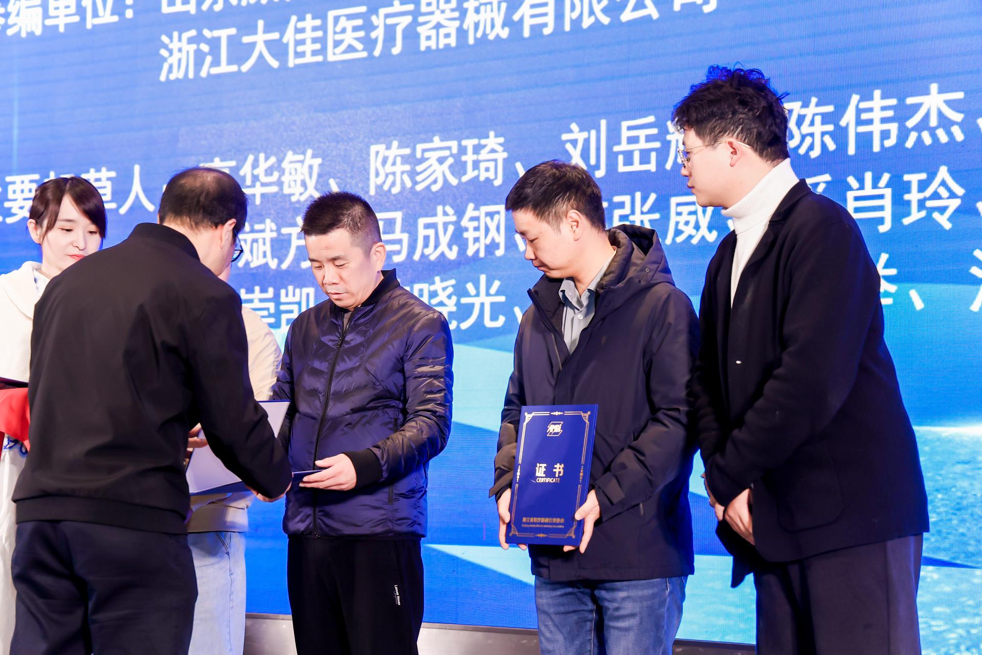 杭州医疗会议研讨摄影-2024浙江省医疗器械产业发展大会【图片直播】-现场照片-4