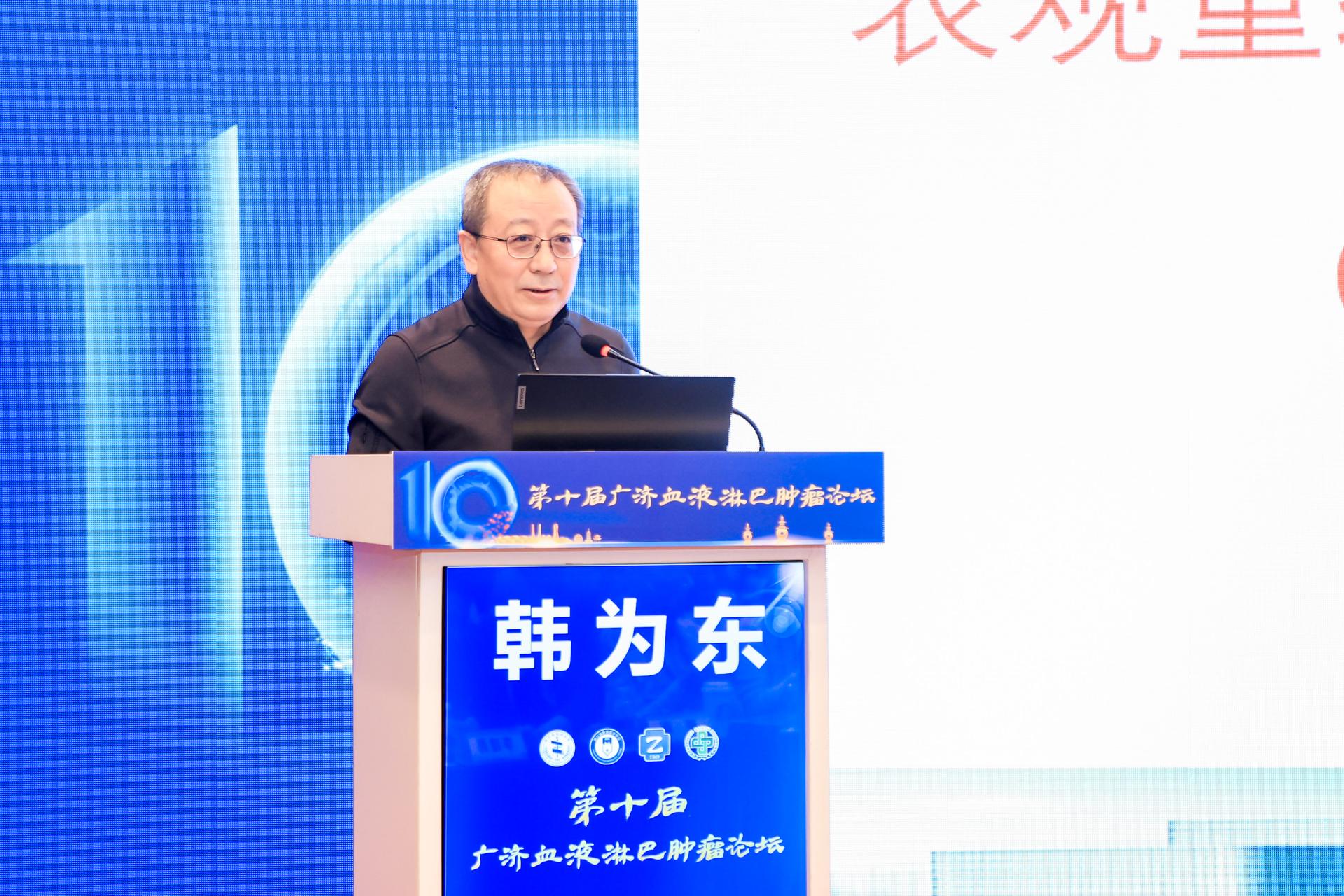 杭州医疗论坛峰会摄影-第十届广济血液淋巴肿瘤论坛【图片直播】-现场照片-20