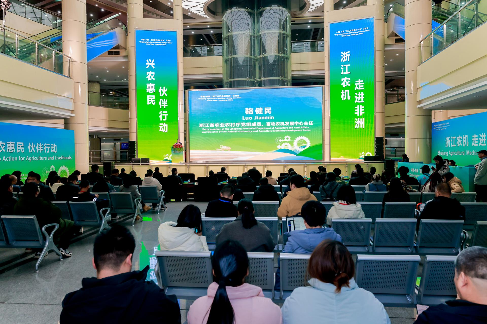 杭州会议摄影-中国·永康 “浙江农机走进非洲” 云展会【图片直播】-现场照片-9