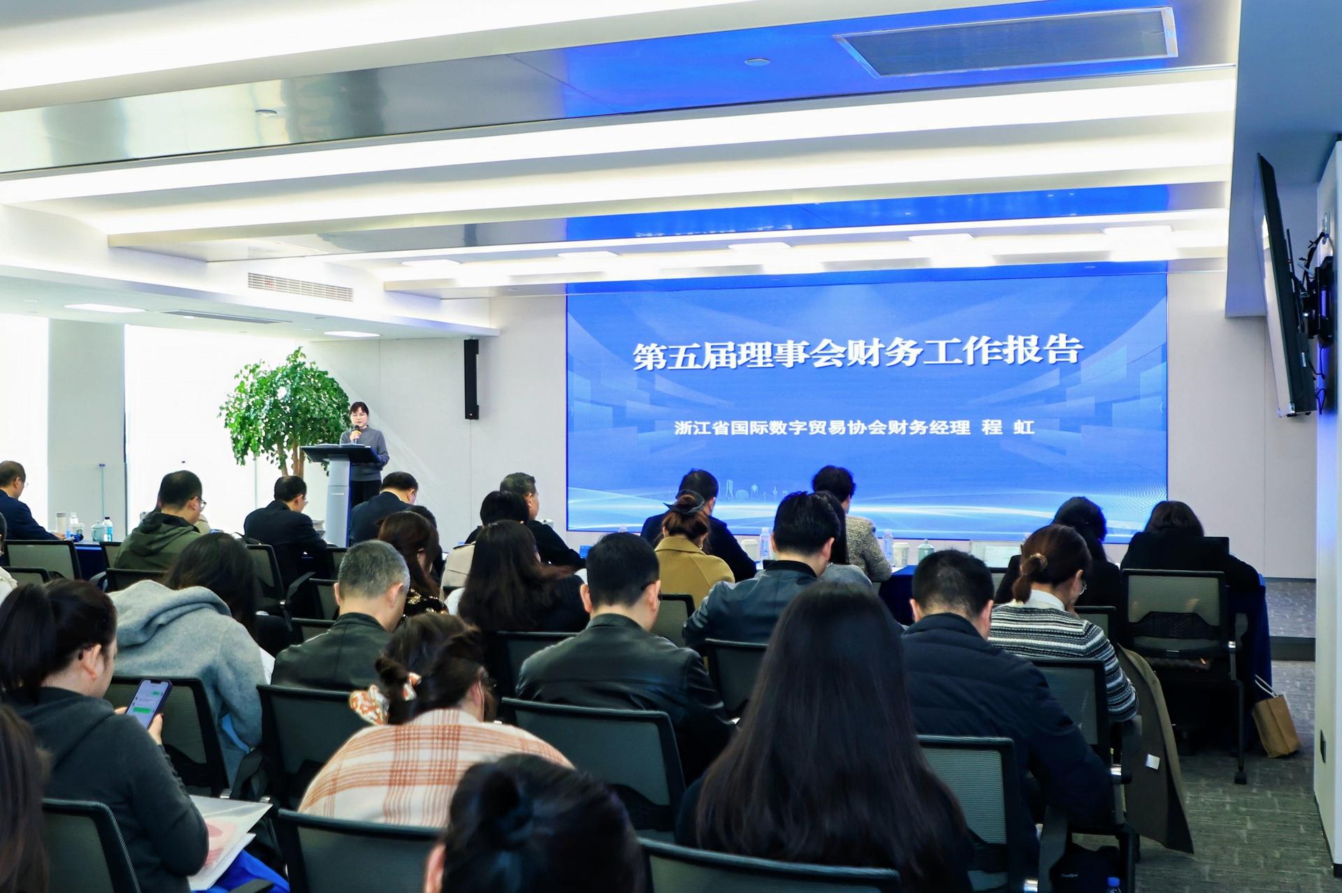杭州会议摄影-浙江省国际数字贸易协会第六次会员大会【图片直播】-现场照片-10