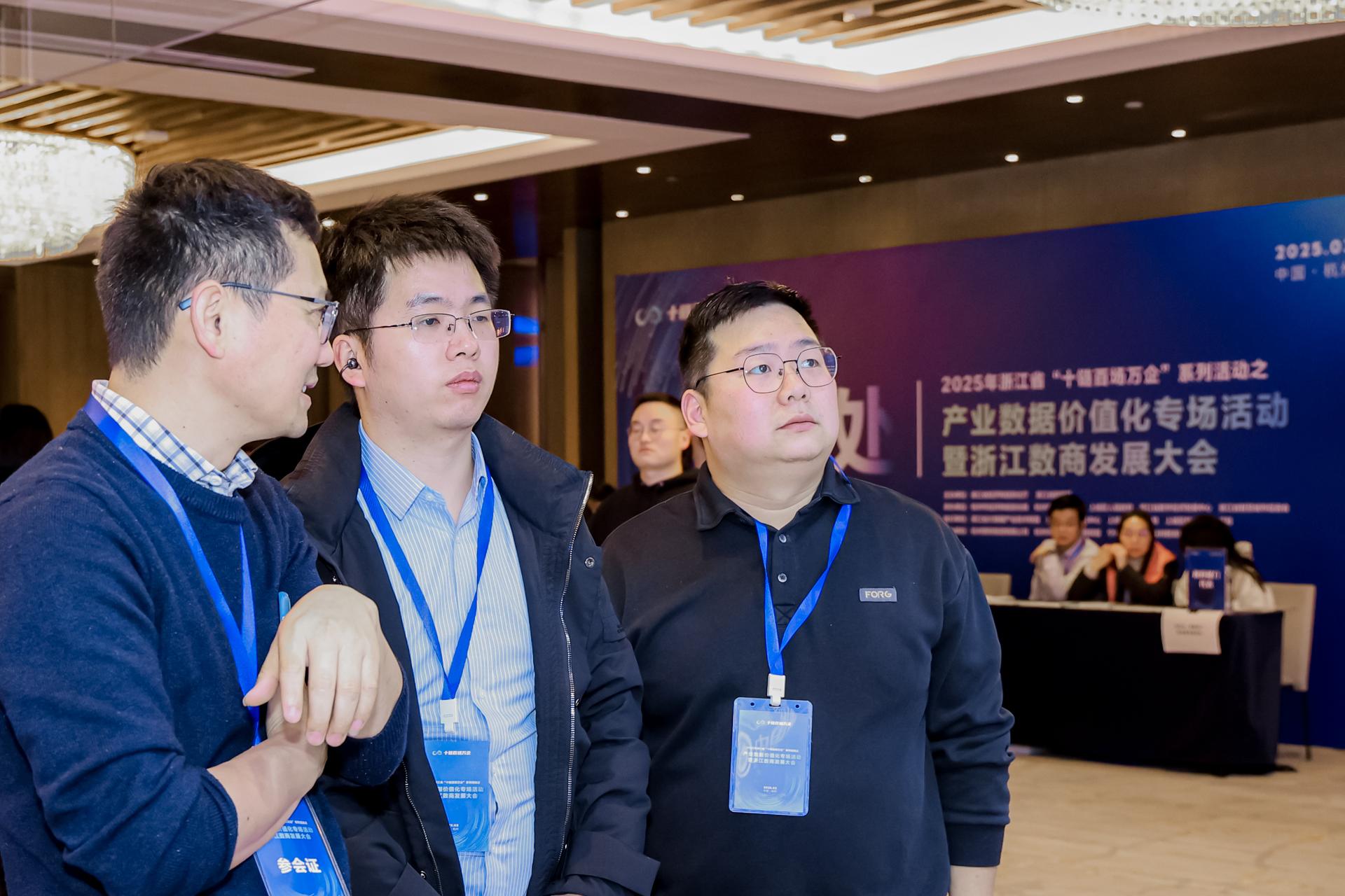 杭州会议摄影-2025年浙江省"十链百场万企"系列活动之产业数据价值化专场活动暨浙江数商发展大会【图片直播】-现场照片-1