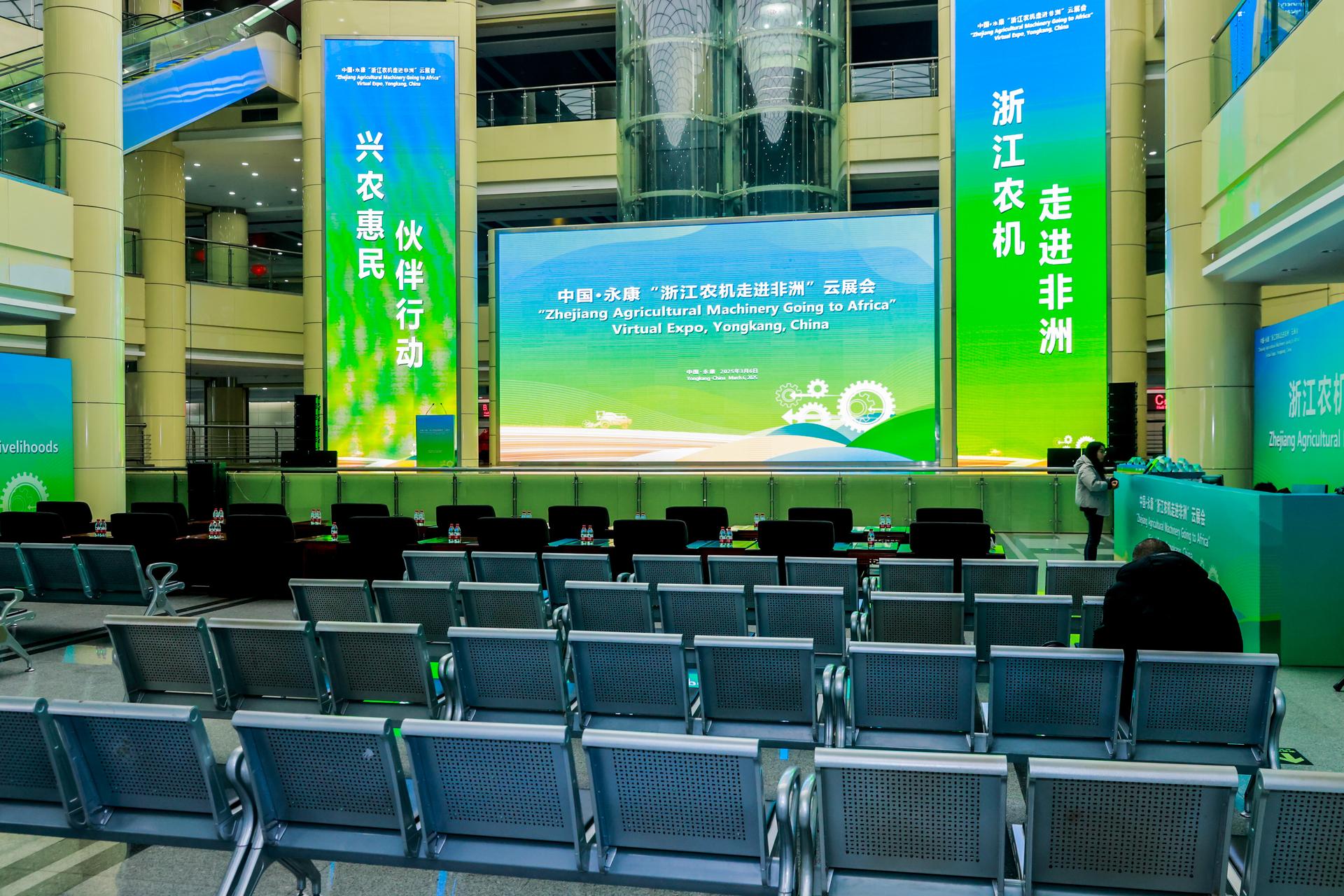 杭州会议摄影-中国·永康 “浙江农机走进非洲” 云展会【图片直播】-现场照片-16