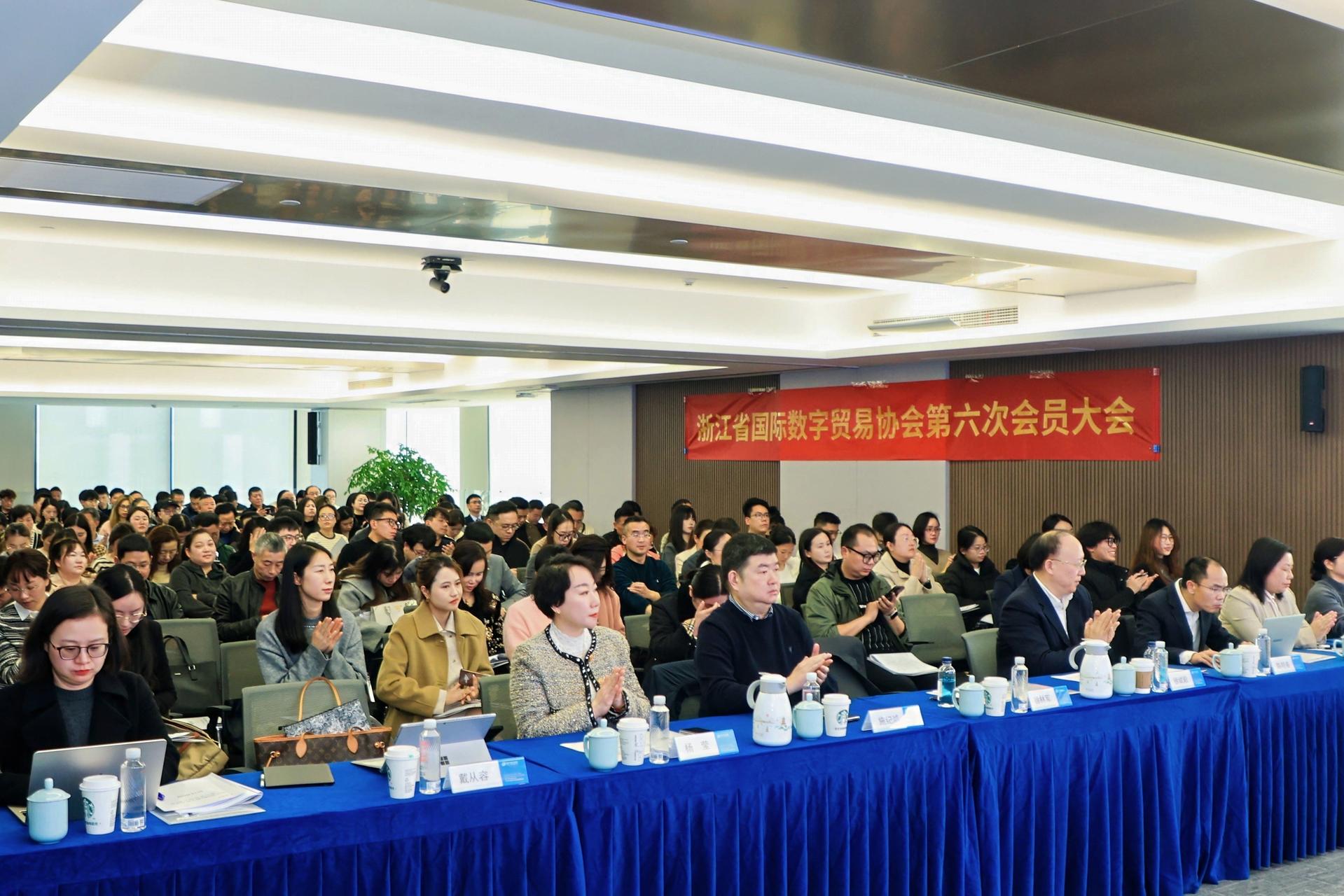 杭州会议摄影-浙江省国际数字贸易协会第六次会员大会【图片直播】-现场照片-11