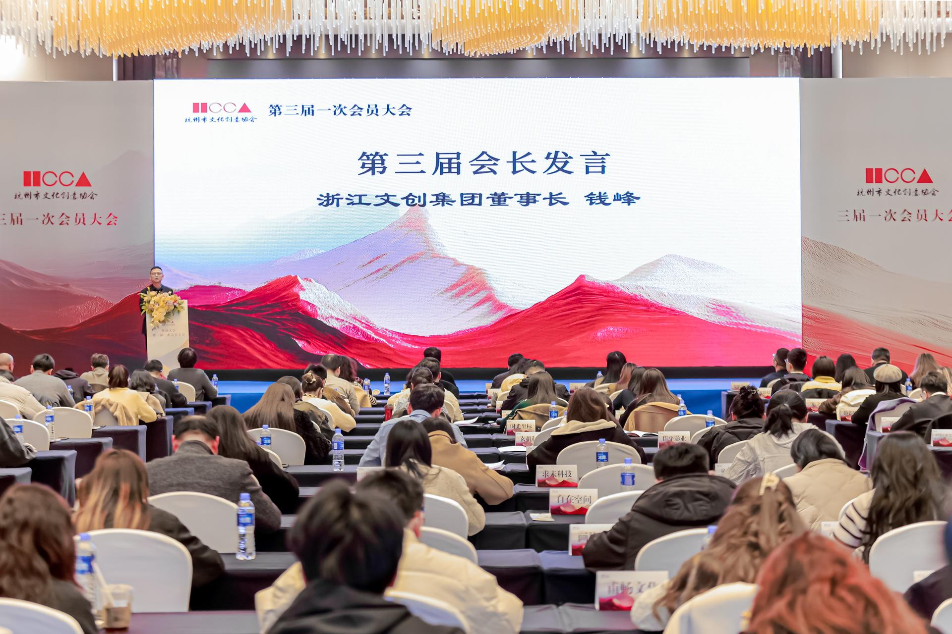 杭州会议摄影-杭州市文化创意协会换届大会暨三届一次会员大会【图片直播】-现场照片-7