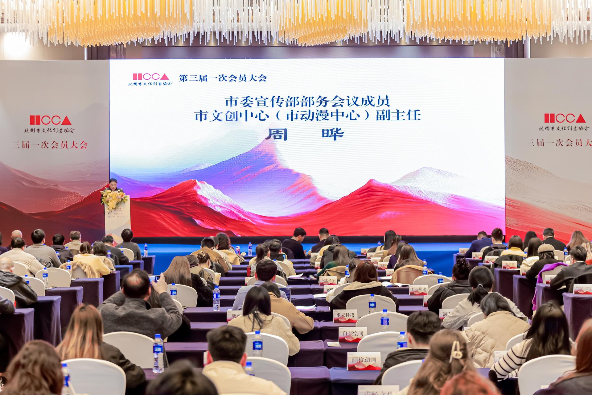 杭州会议摄影-杭州市文化创意协会换届大会暨三届一次会员大会【图片直播】-现场照片-13