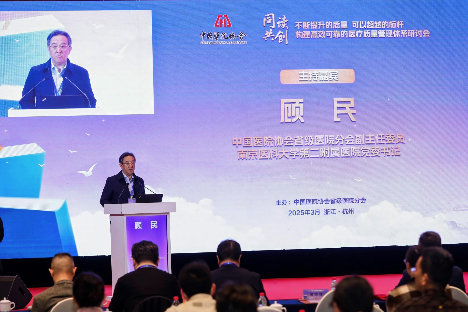 杭州会议摄影-“同读共创”不断提升的质量 可以超越的标杆，构建高效可靠的医疗质量管理体系研讨会|图片直播-现场照片-20