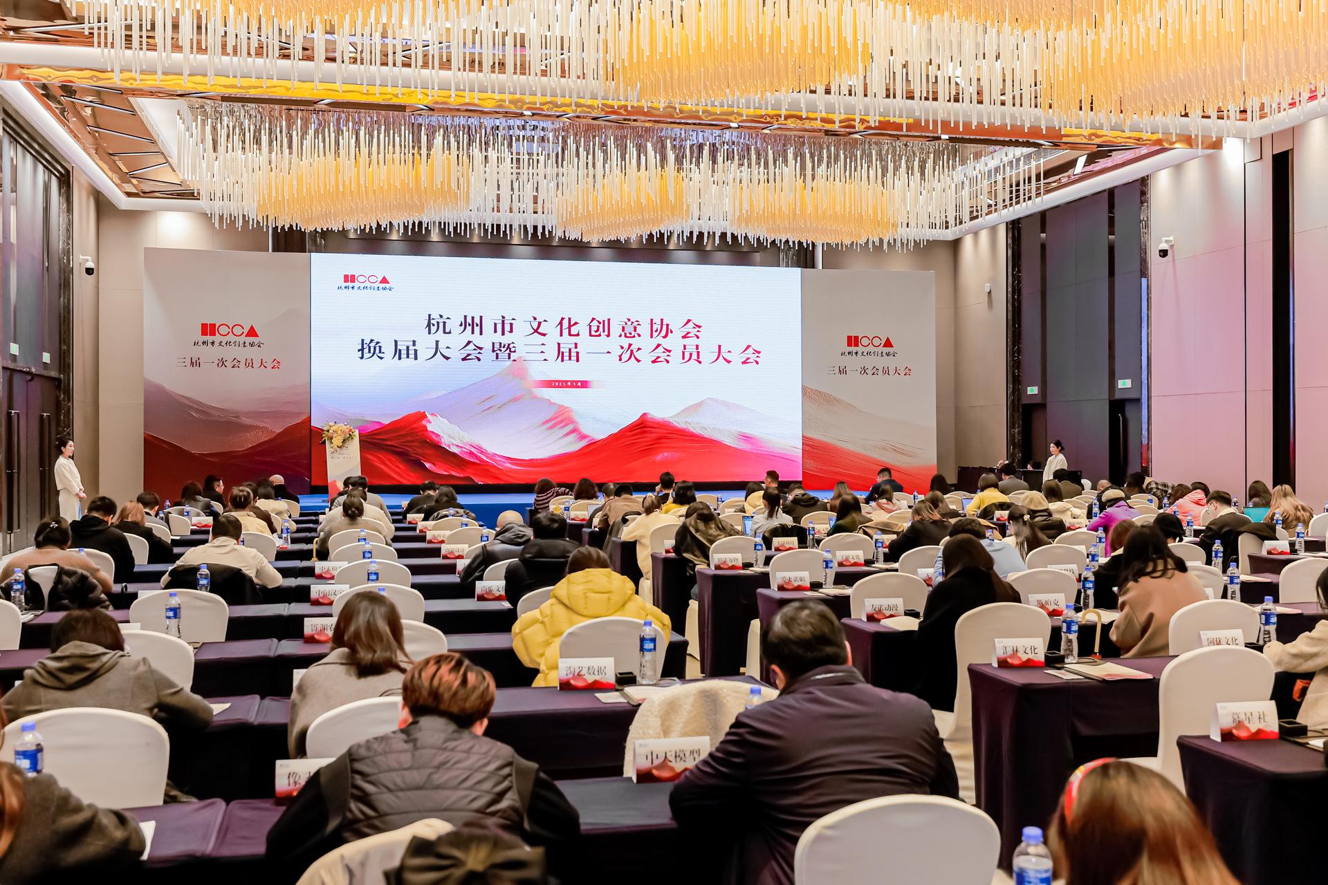 杭州会议摄影-杭州市文化创意协会换届大会暨三届一次会员大会【图片直播】-现场照片-2