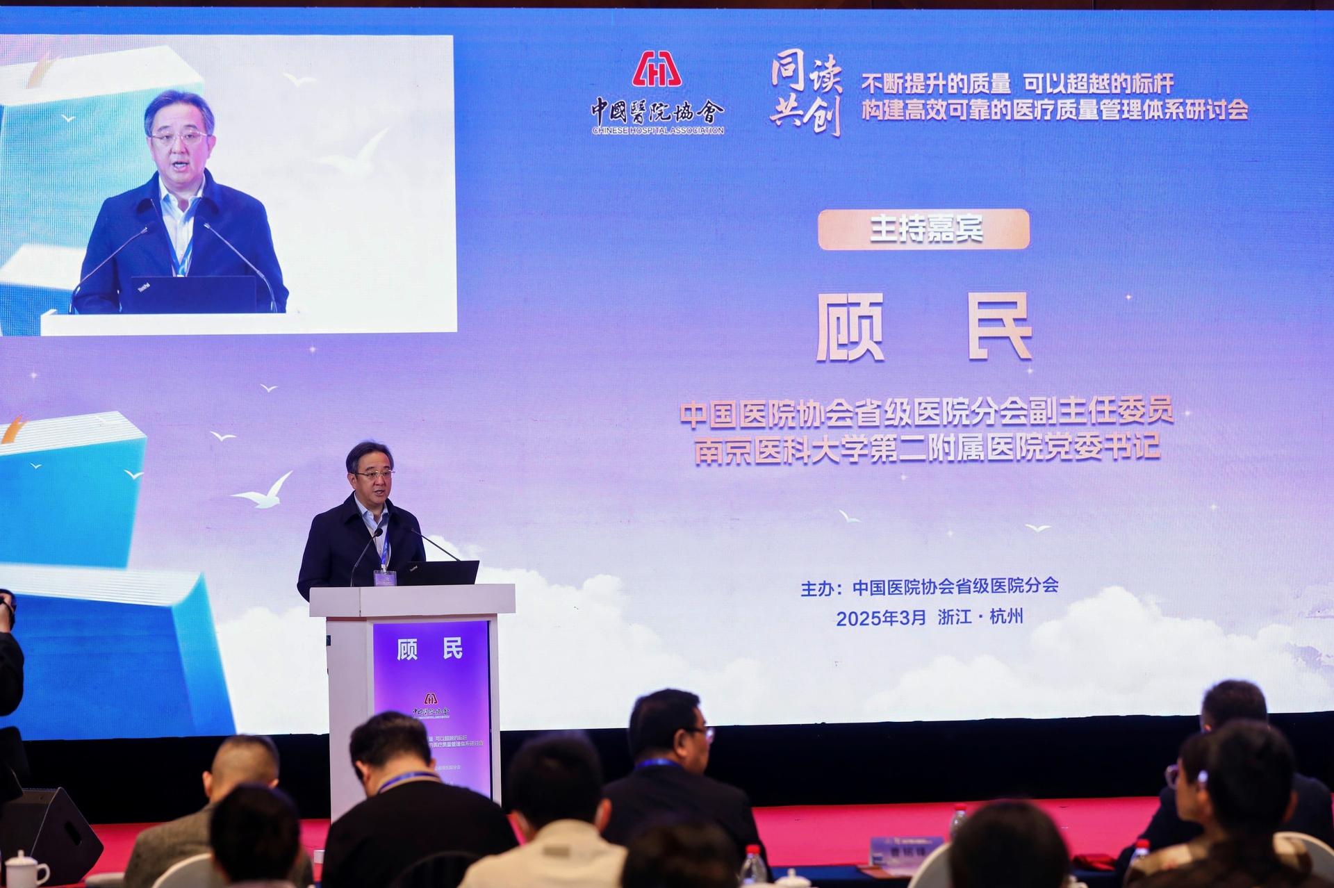 杭州会议摄影-“同读共创”不断提升的质量 可以超越的标杆，构建高效可靠的医疗质量管理体系研讨会|图片直播-现场照片-2