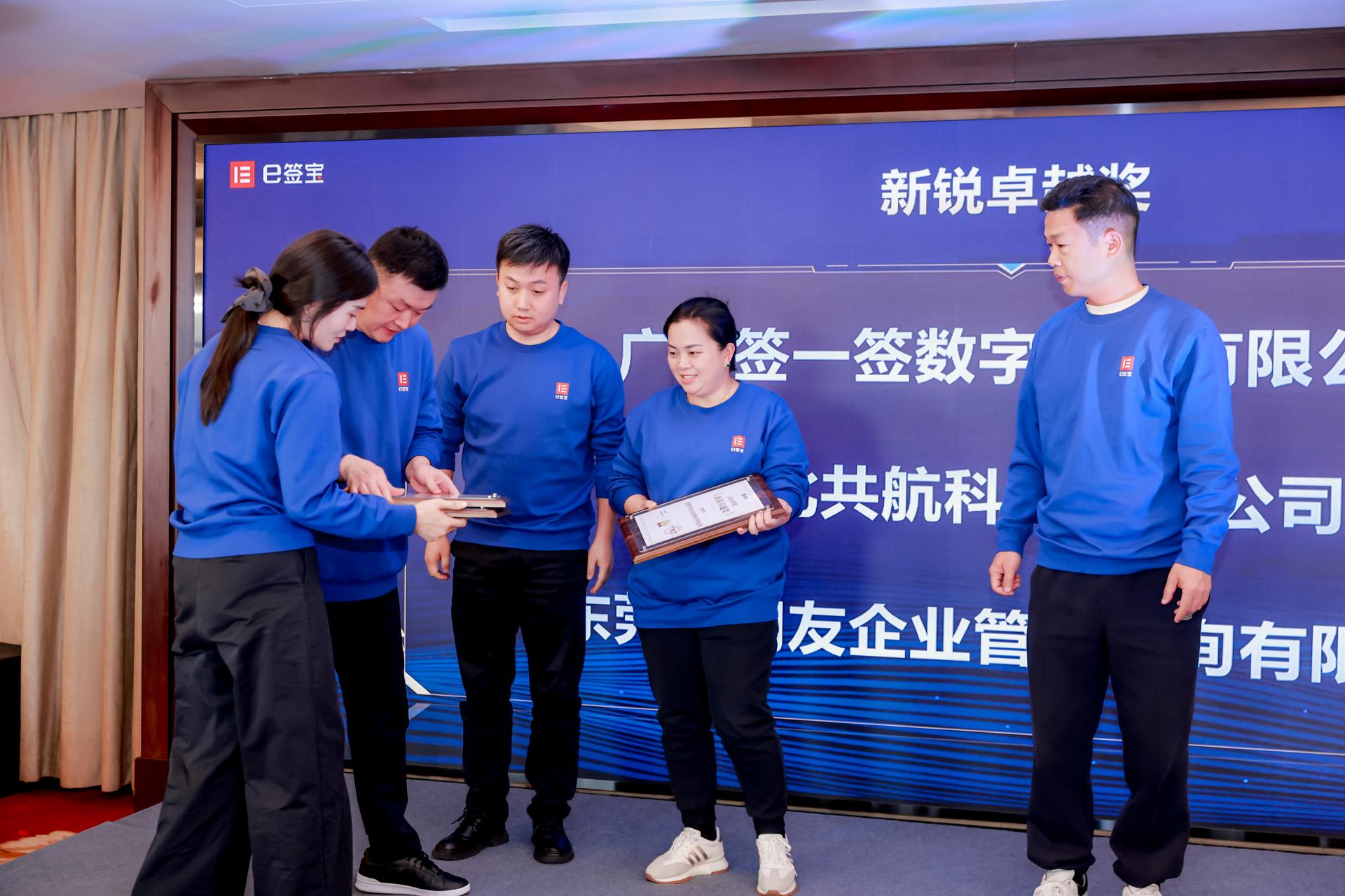 杭州会议摄影-e签宝第一届全国渠道伙伴大会|图片直播-现场照片-18