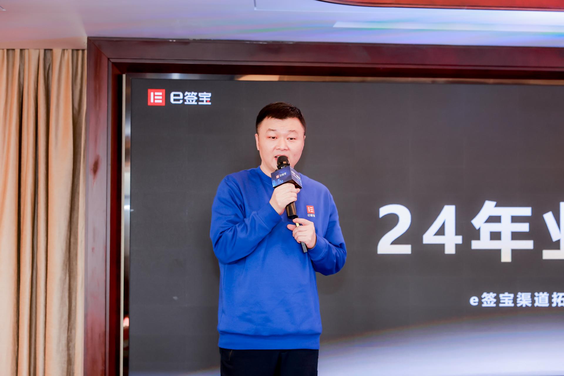 杭州会议摄影-e签宝第一届全国渠道伙伴大会|图片直播-现场照片-5