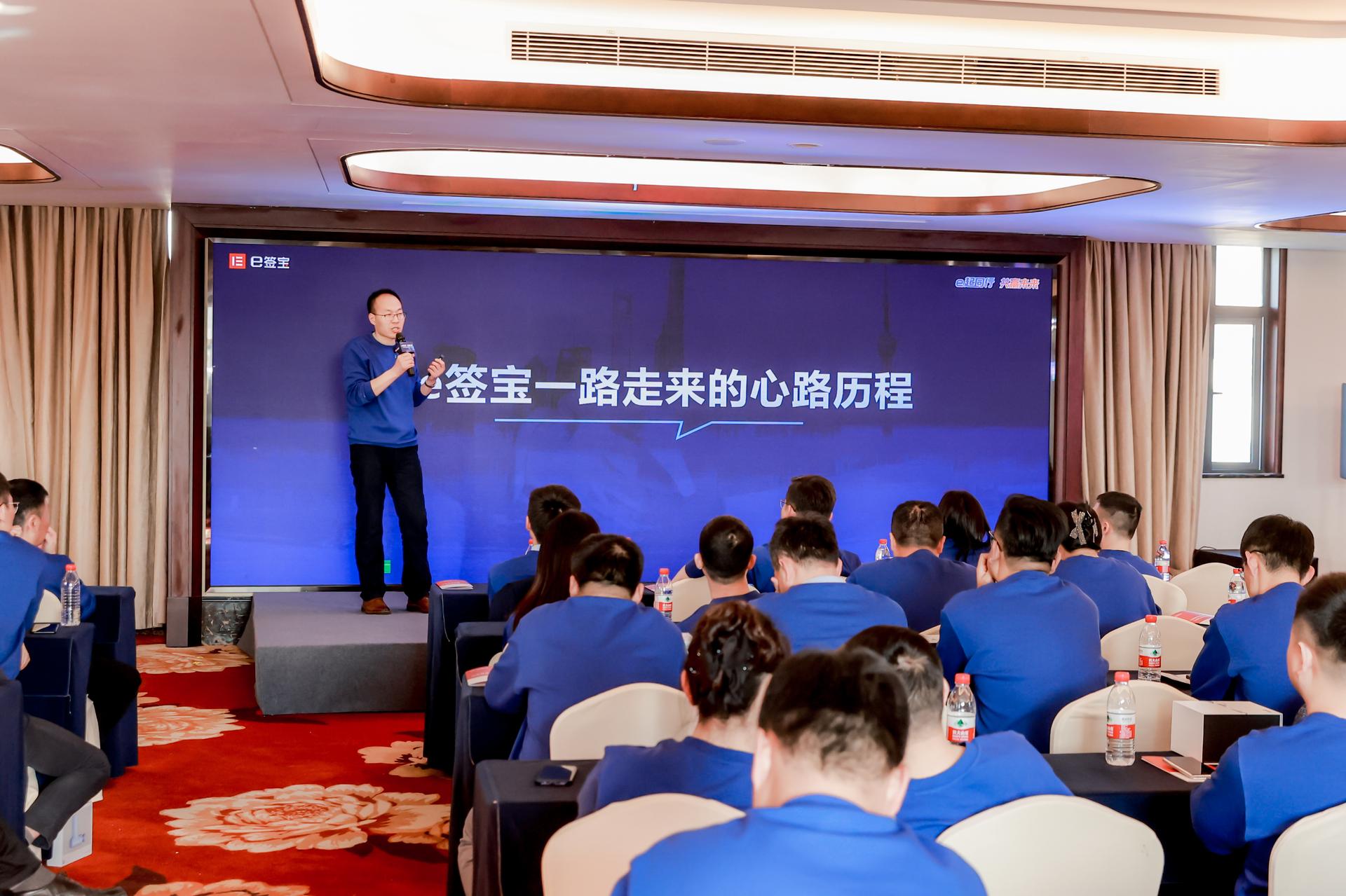 杭州会议摄影-e签宝第一届全国渠道伙伴大会|图片直播-现场照片-8