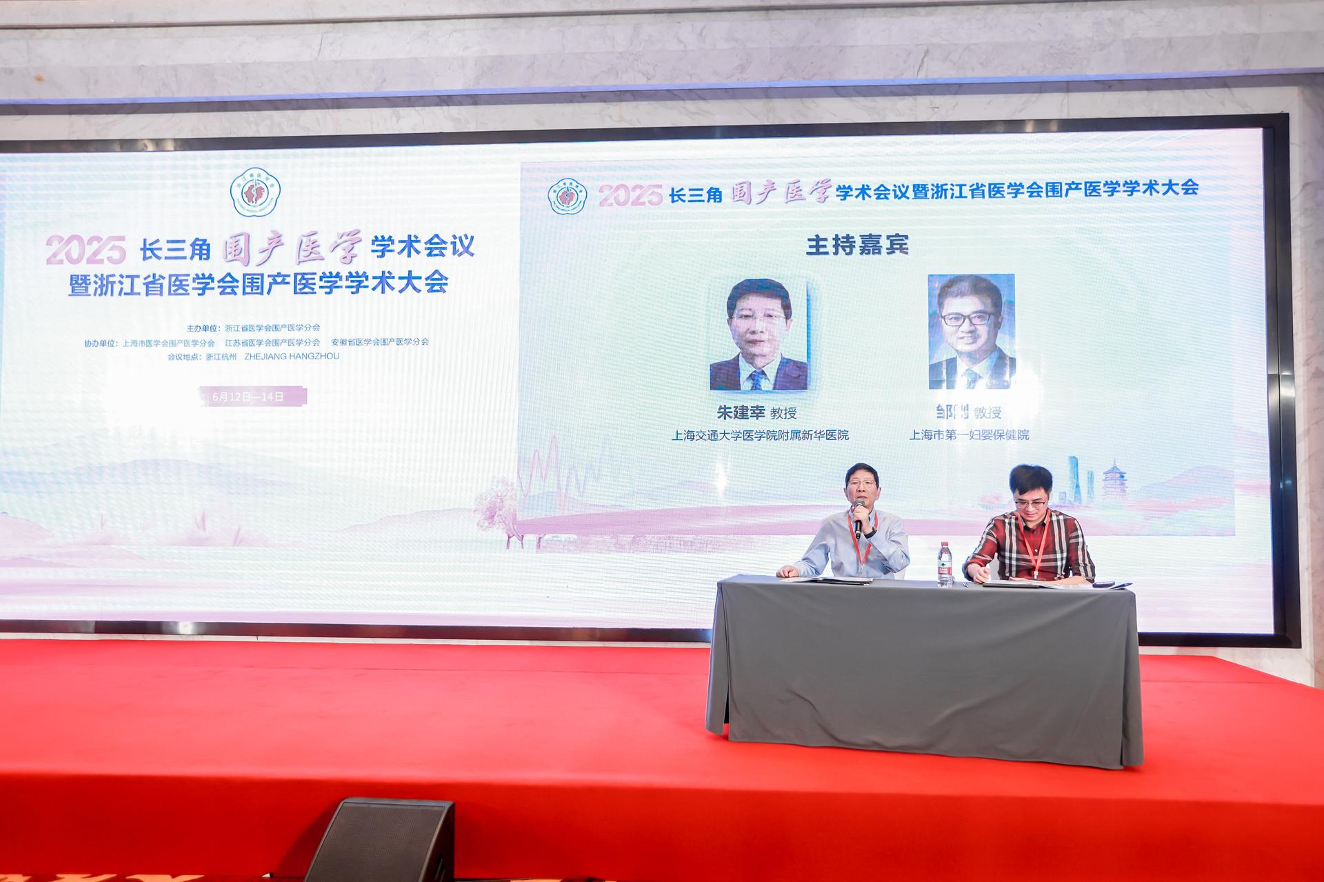 杭州会议摄影-长三角围产医学学术会议暨浙江省医学会围产医学学术大会【图片直播】-现场照片-11