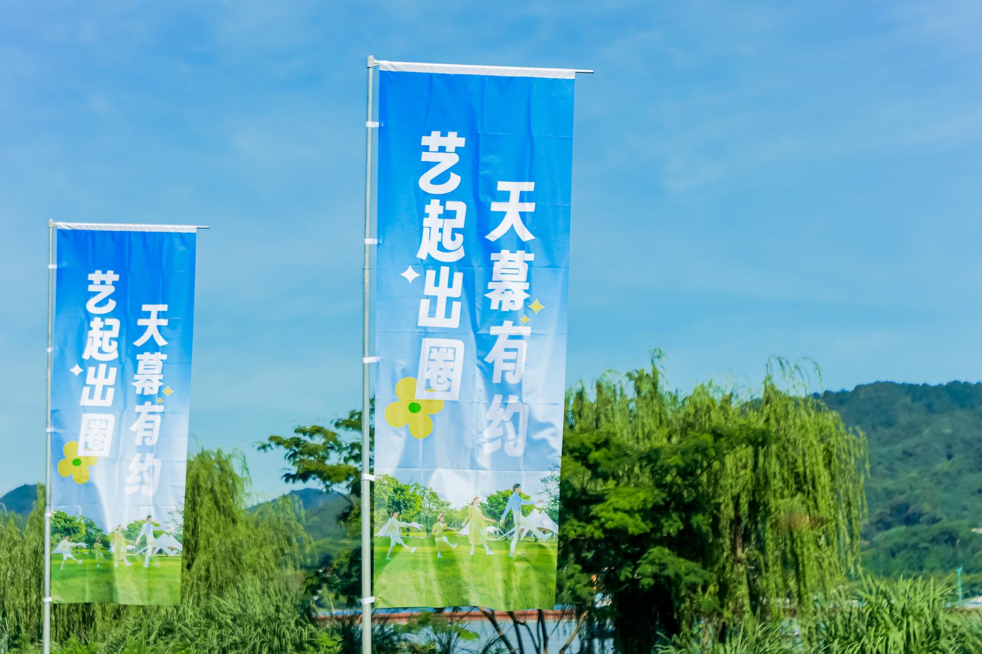 杭州会议摄影-艺起出圈 天幕有约【图片直播】-现场照片-8