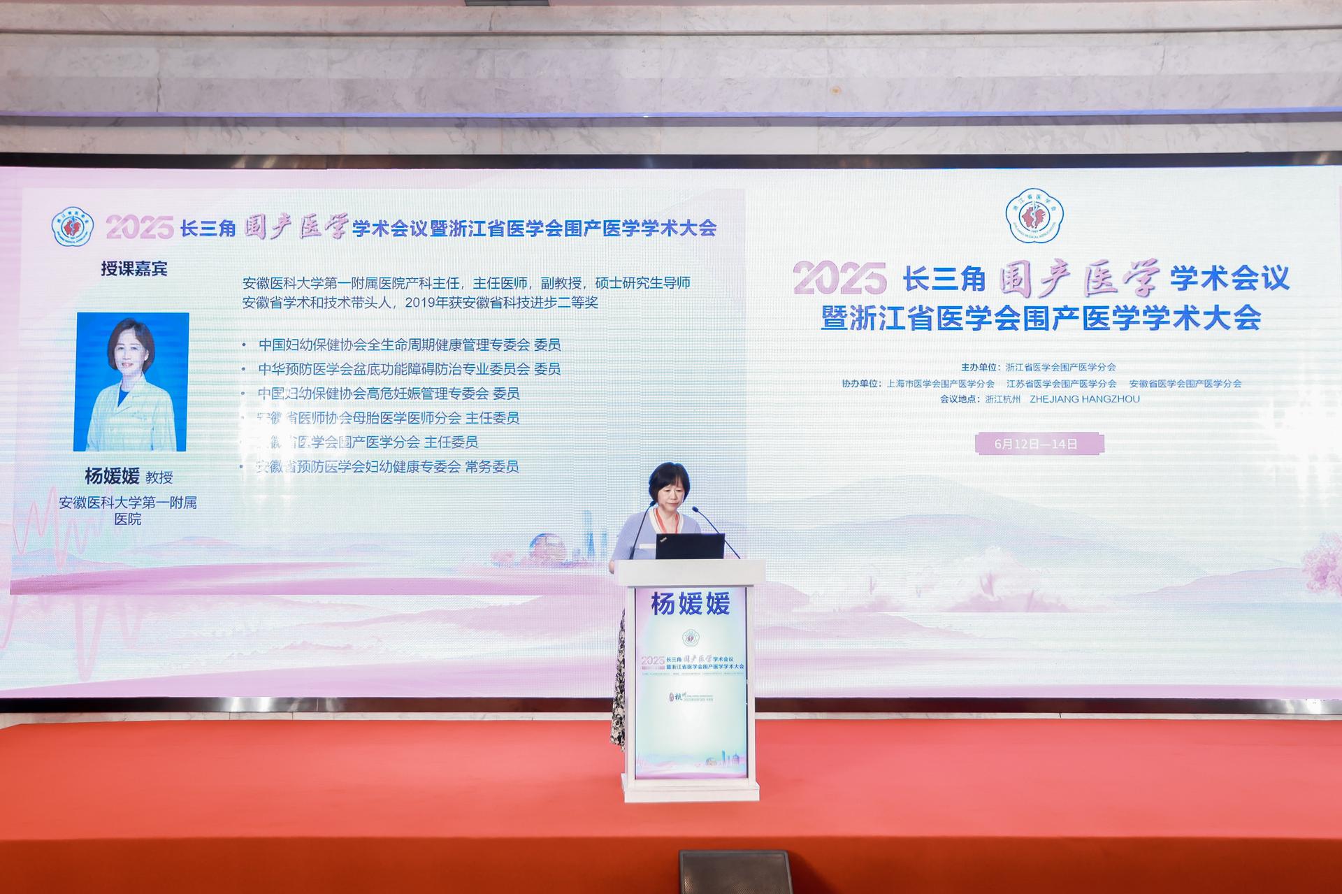 杭州会议摄影-长三角围产医学学术会议暨浙江省医学会围产医学学术大会【图片直播】-现场照片-12