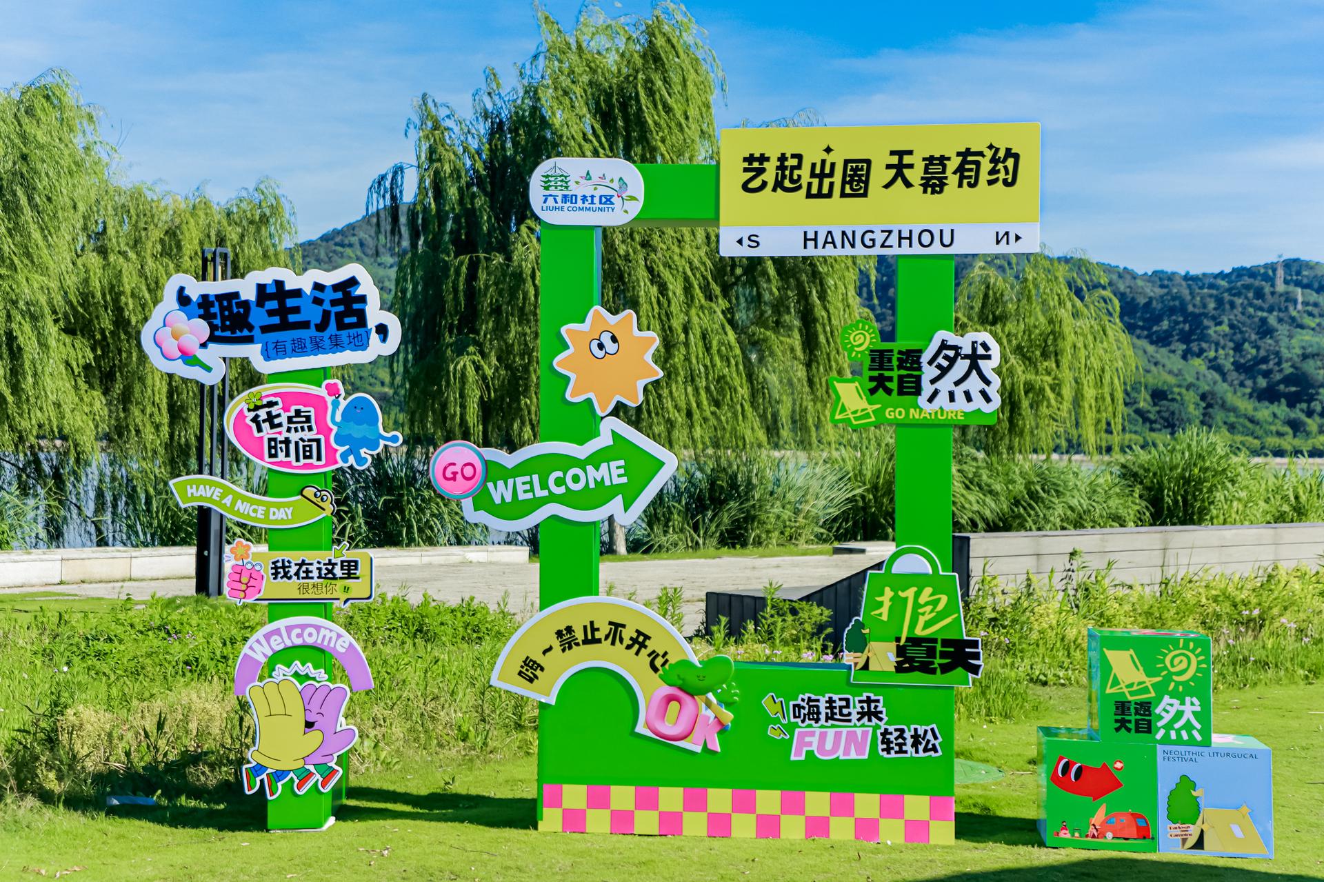 杭州会议摄影-艺起出圈 天幕有约【图片直播】-现场照片-18