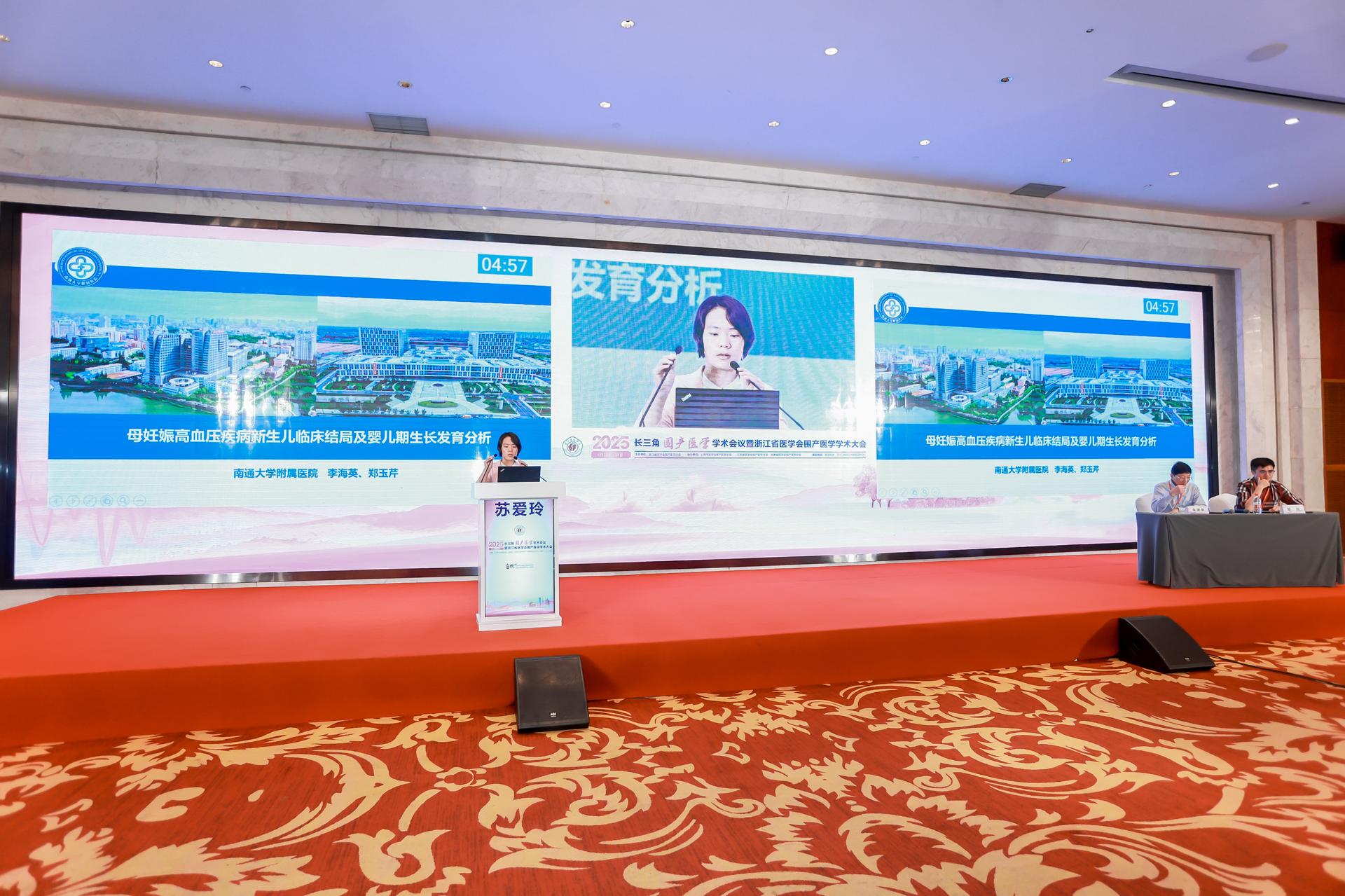杭州会议摄影-长三角围产医学学术会议暨浙江省医学会围产医学学术大会【图片直播】-现场照片-17