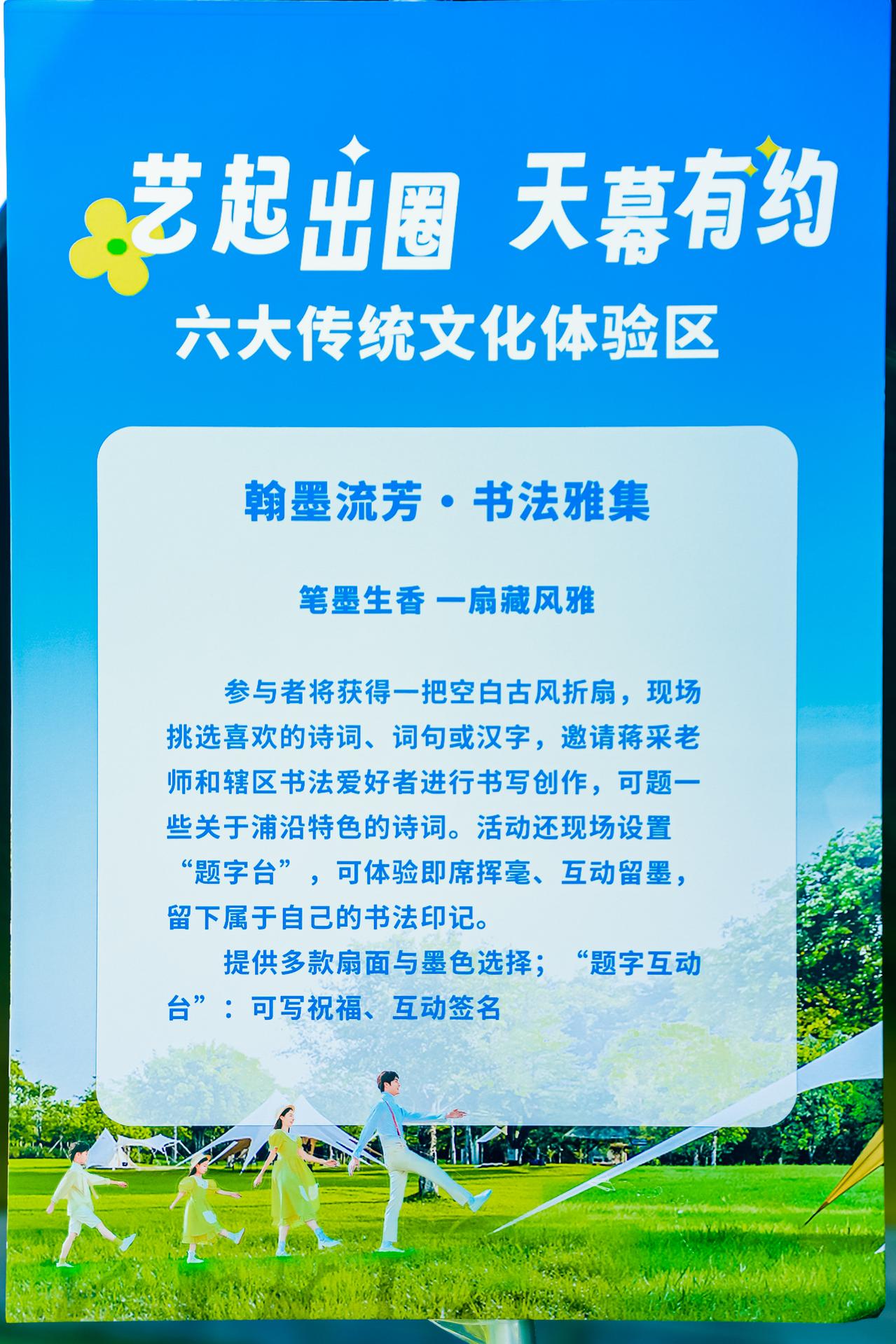 杭州会议摄影-艺起出圈 天幕有约【图片直播】-现场照片-5