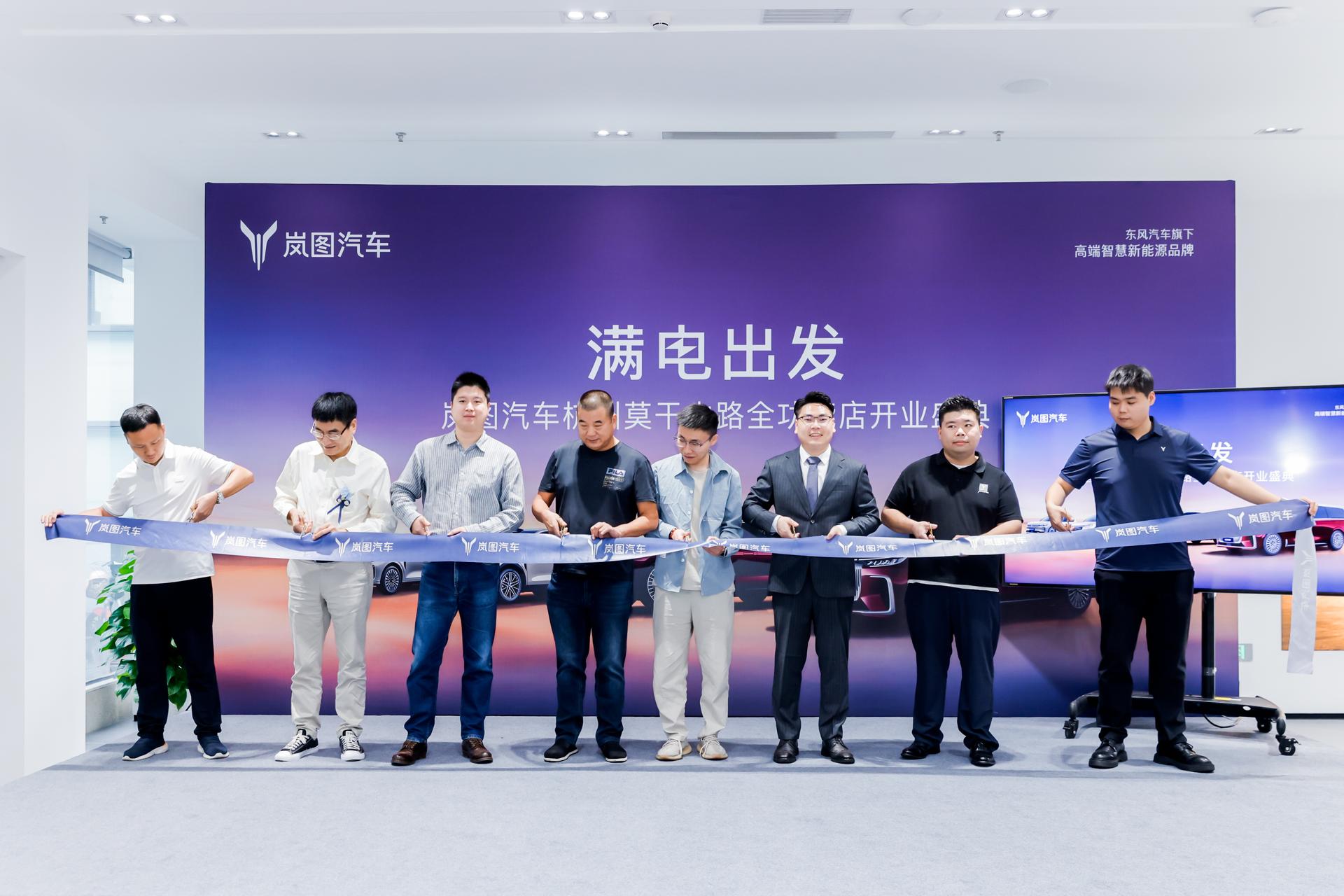 杭州会议摄影-岚图汽车杭州莫干山路全功能店开业盛典-现场照片-18